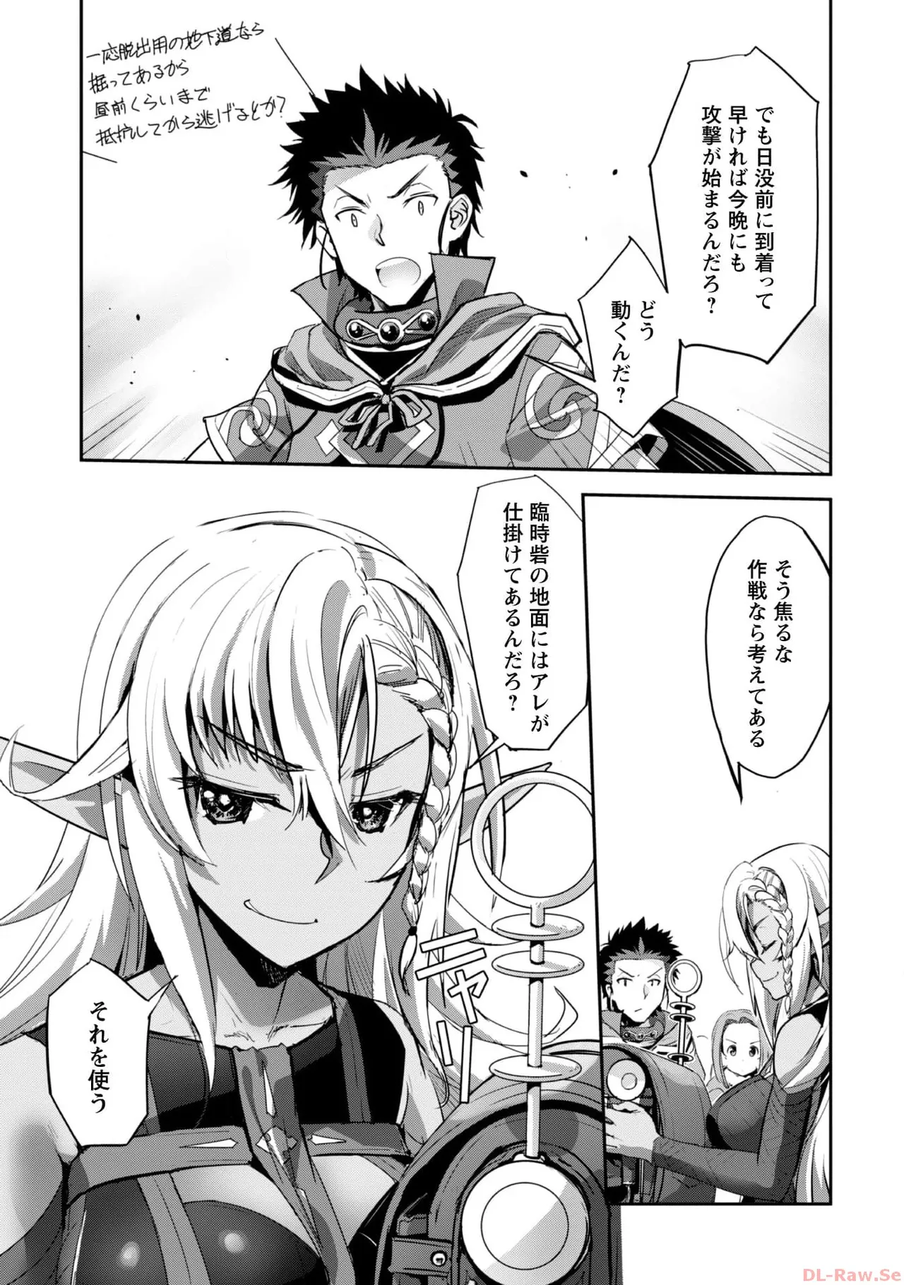 [SASAYUKi×リュート]ご主人様とゆく異世界サバイバル！ THE COMIC 第06巻[Watermarked] Page 49
