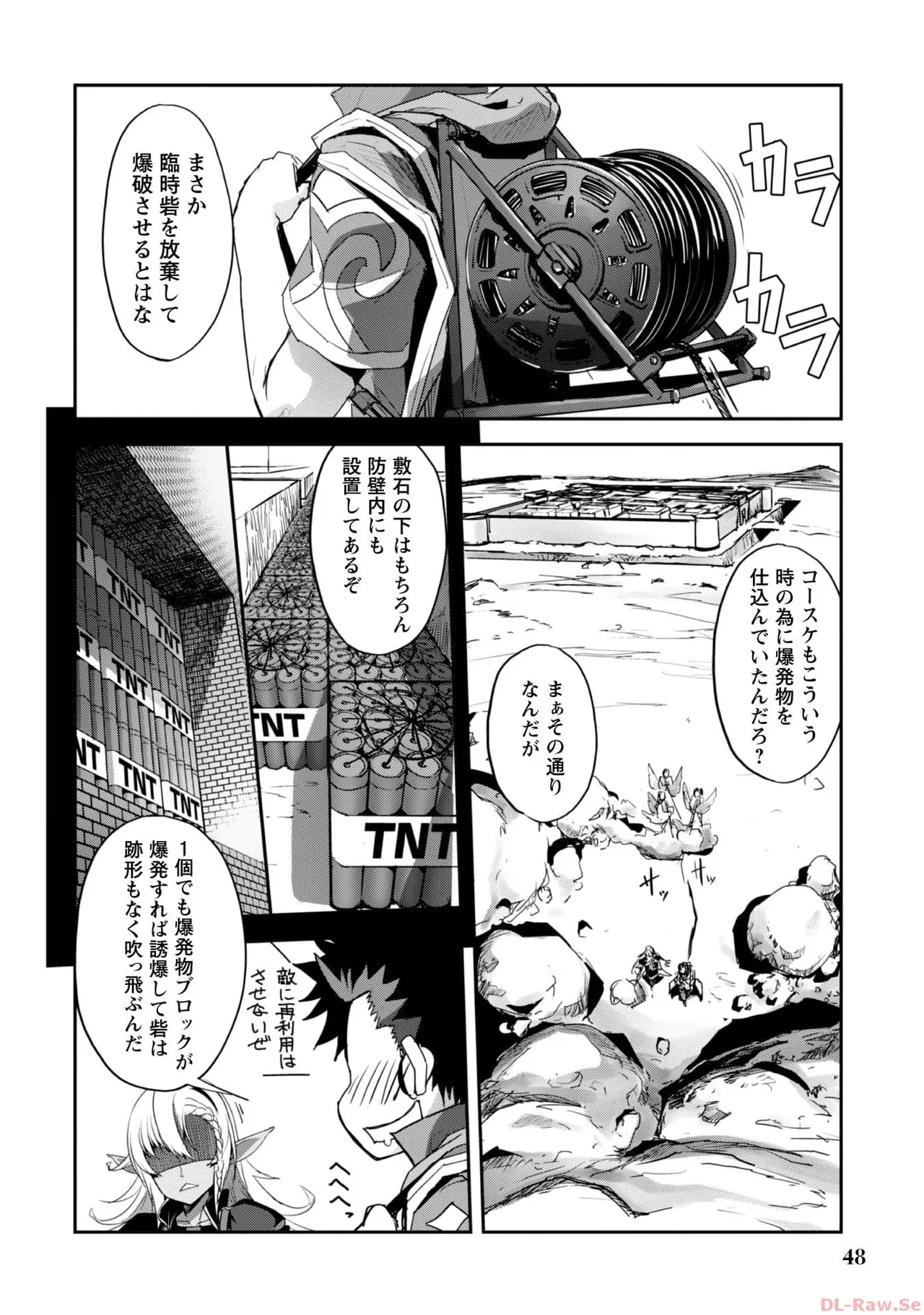 [SASAYUKi×リュート]ご主人様とゆく異世界サバイバル！ THE COMIC 第06巻[Watermarked] Page 50