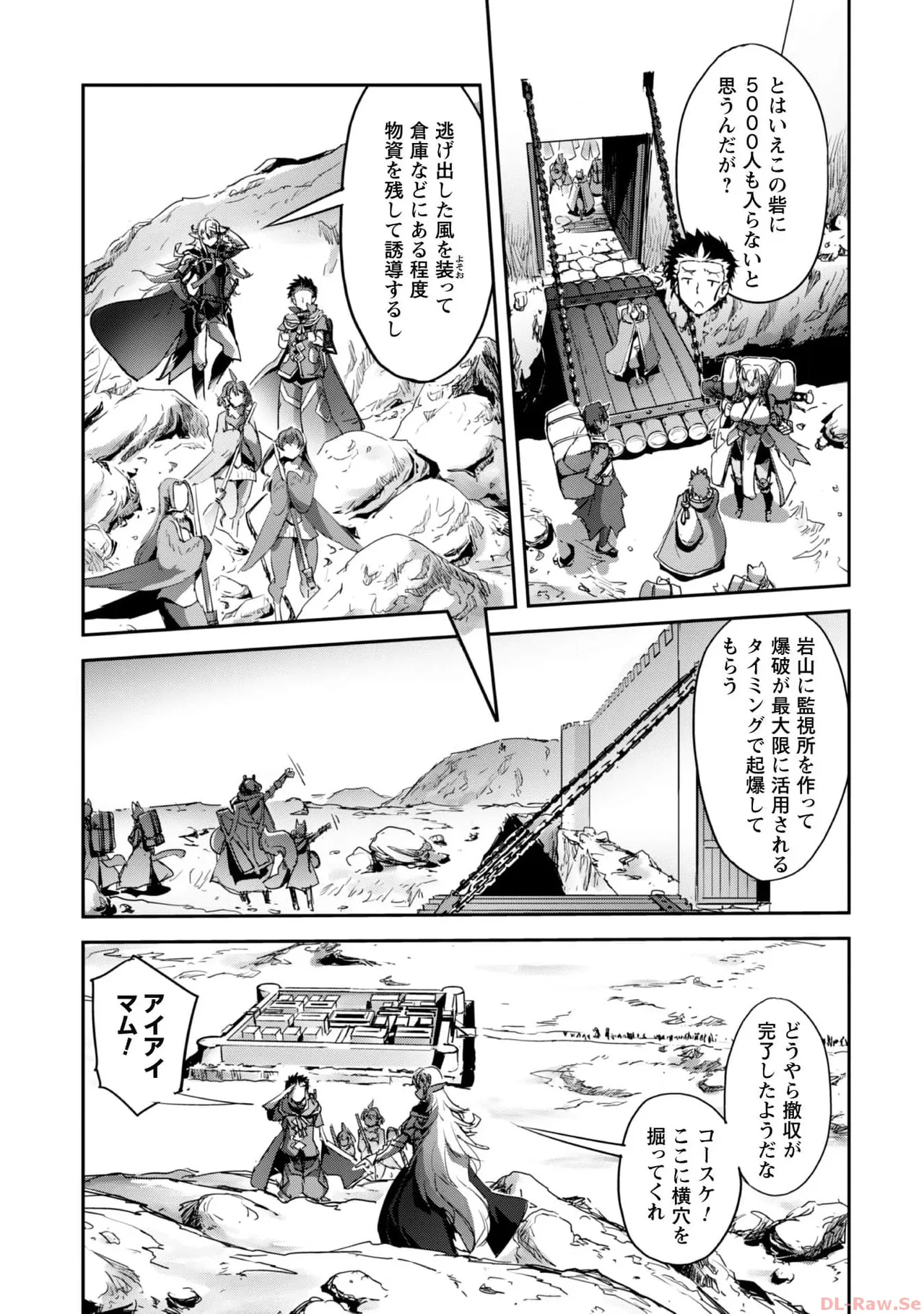 [SASAYUKi×リュート]ご主人様とゆく異世界サバイバル！ THE COMIC 第06巻[Watermarked] Page 51