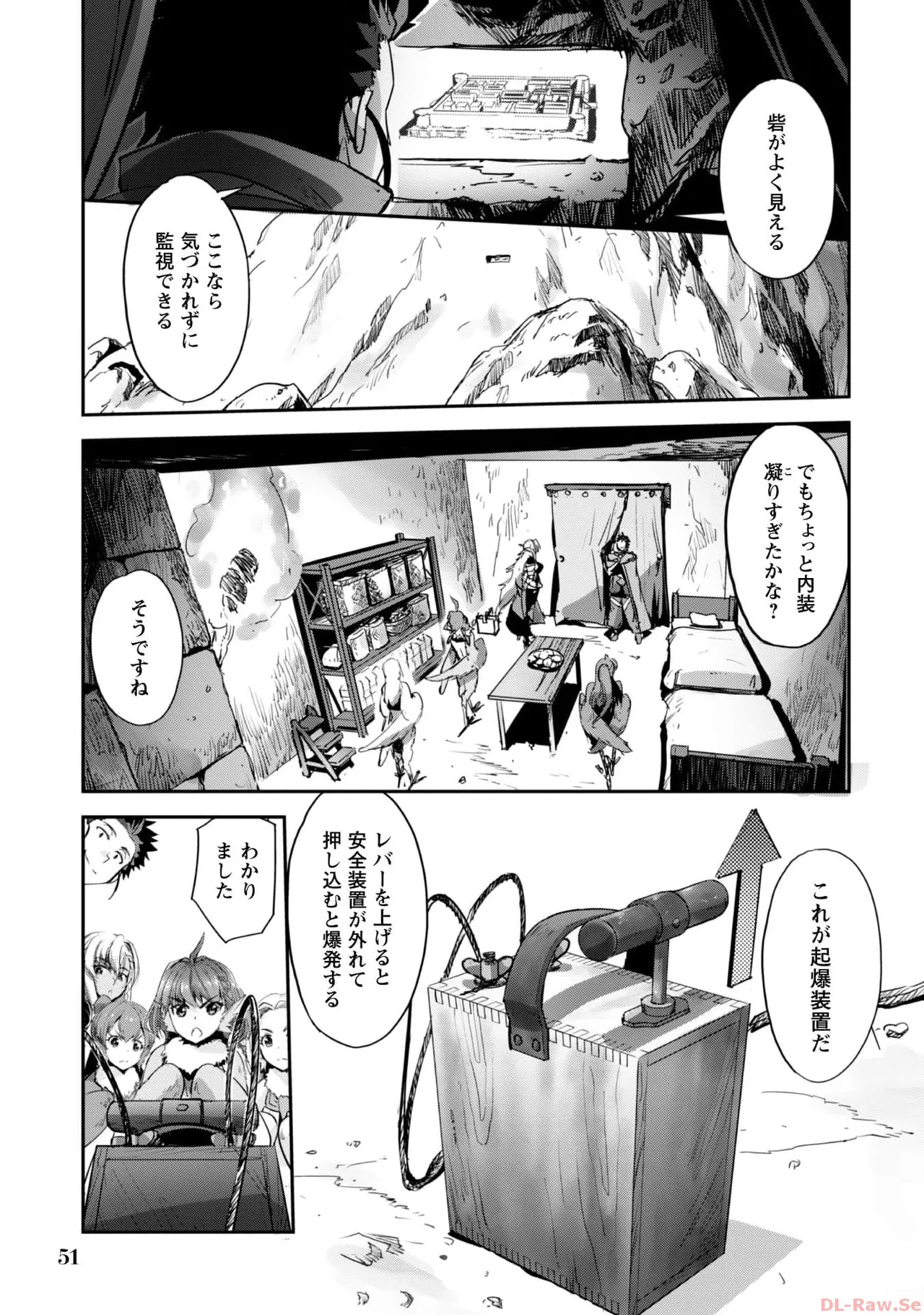 [SASAYUKi×リュート]ご主人様とゆく異世界サバイバル！ THE COMIC 第06巻[Watermarked] Page 53