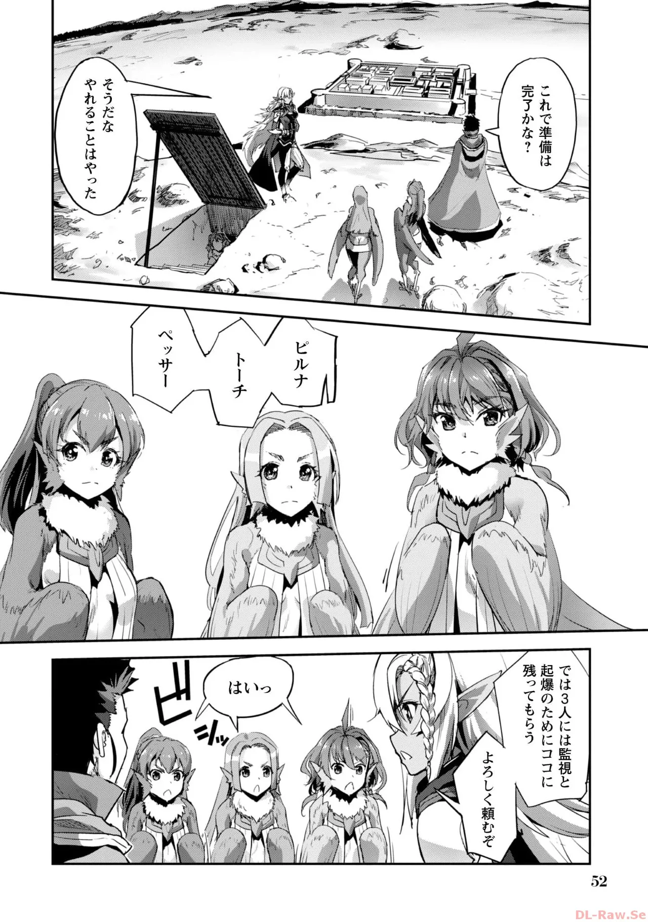[SASAYUKi×リュート]ご主人様とゆく異世界サバイバル！ THE COMIC 第06巻[Watermarked] Page 54