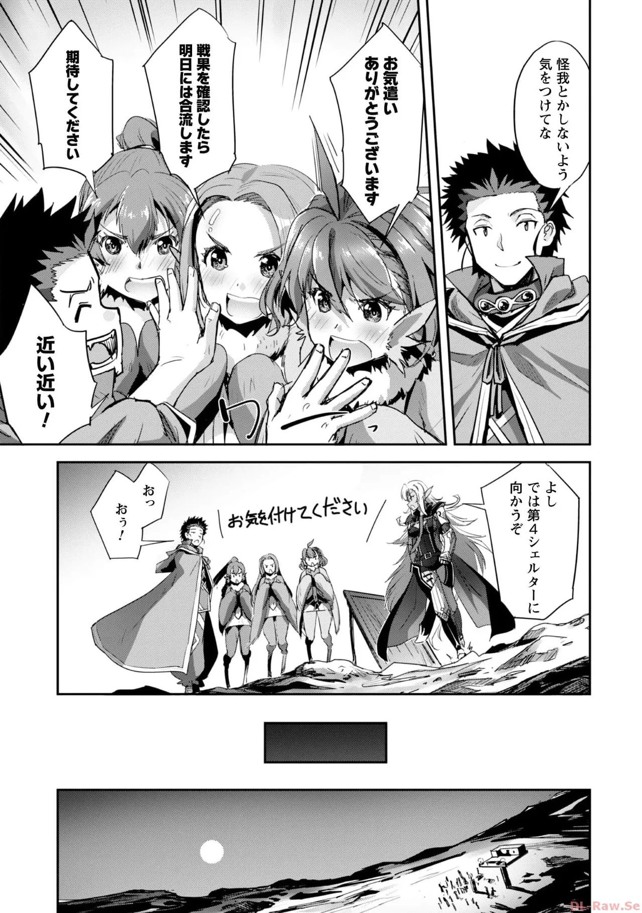 [SASAYUKi×リュート]ご主人様とゆく異世界サバイバル！ THE COMIC 第06巻[Watermarked] Page 55