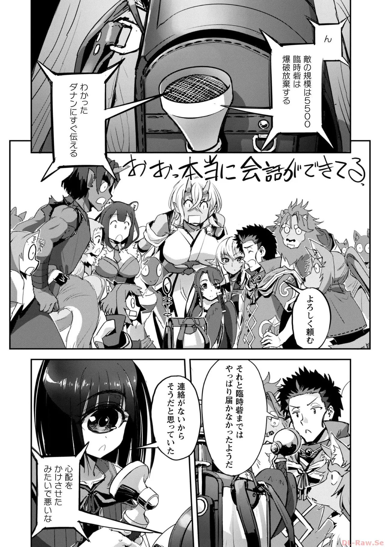 [SASAYUKi×リュート]ご主人様とゆく異世界サバイバル！ THE COMIC 第06巻[Watermarked] Page 56