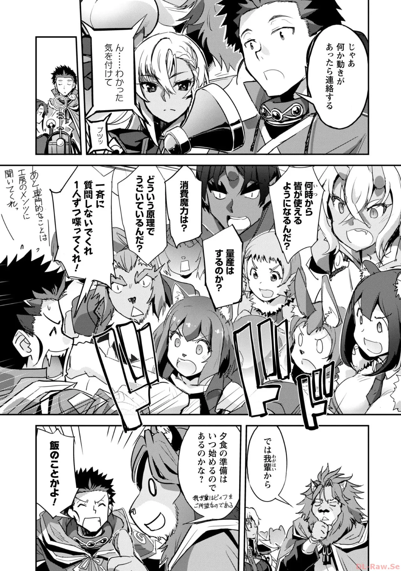 [SASAYUKi×リュート]ご主人様とゆく異世界サバイバル！ THE COMIC 第06巻[Watermarked] Page 57
