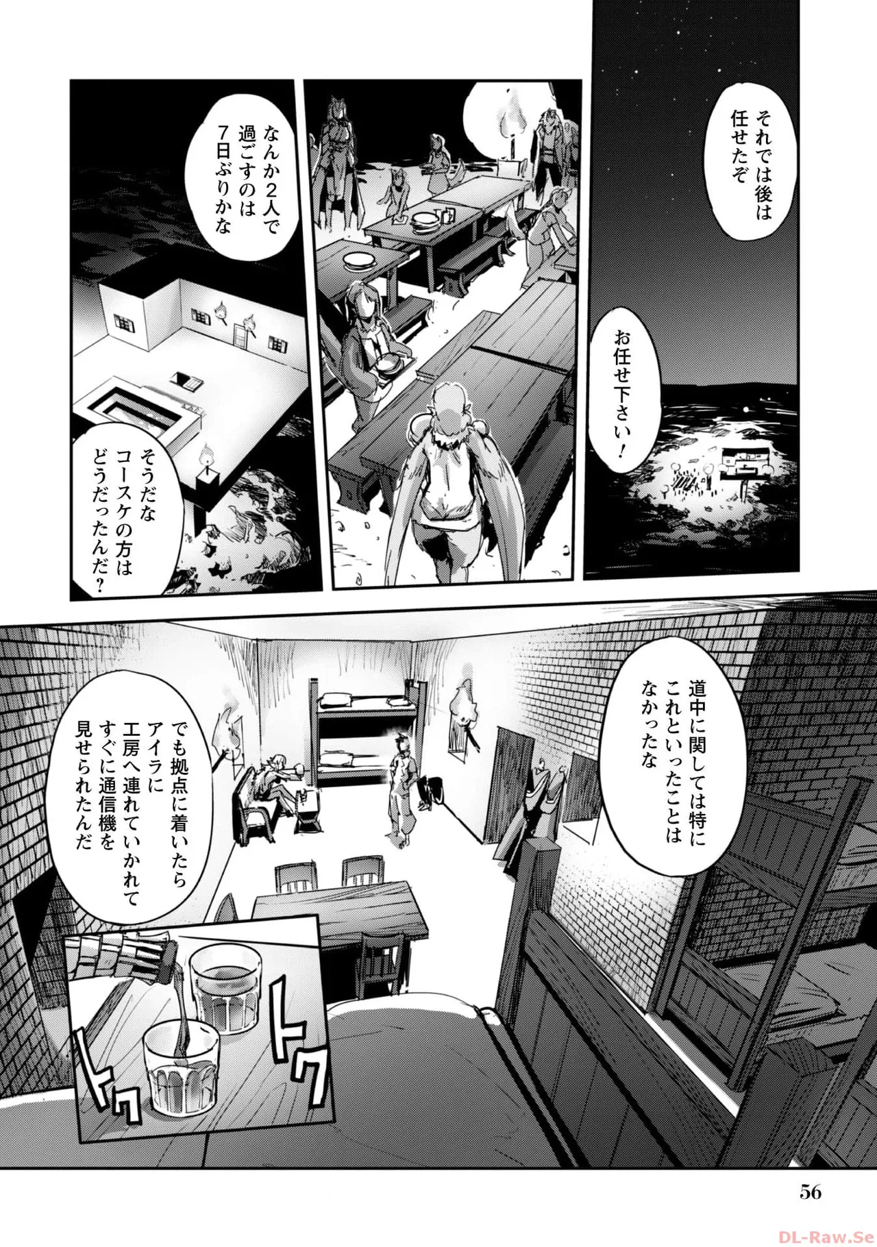 [SASAYUKi×リュート]ご主人様とゆく異世界サバイバル！ THE COMIC 第06巻[Watermarked] Page 58