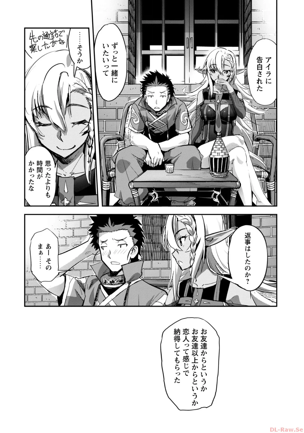 [SASAYUKi×リュート]ご主人様とゆく異世界サバイバル！ THE COMIC 第06巻[Watermarked] Page 60