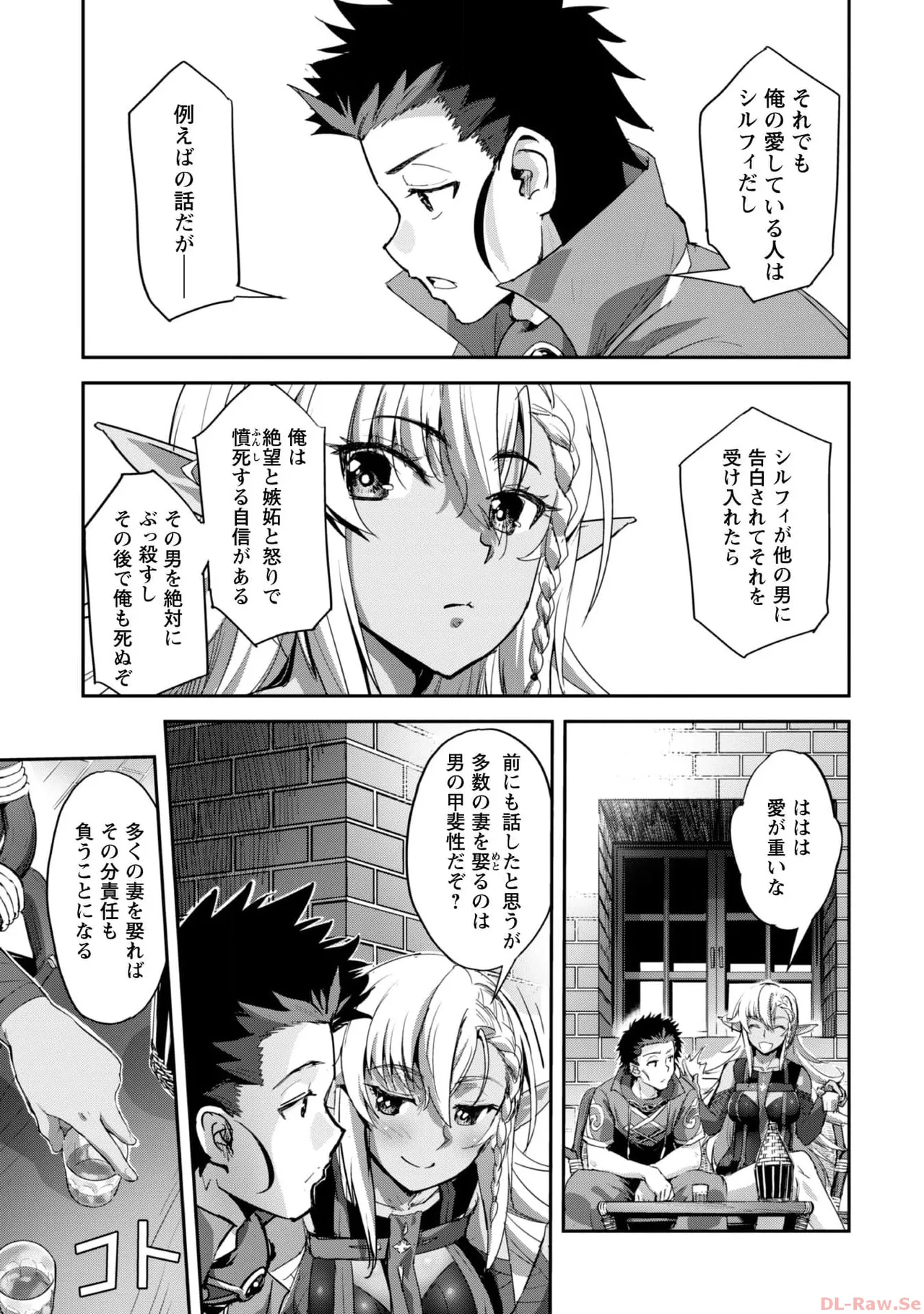 [SASAYUKi×リュート]ご主人様とゆく異世界サバイバル！ THE COMIC 第06巻[Watermarked] Page 61