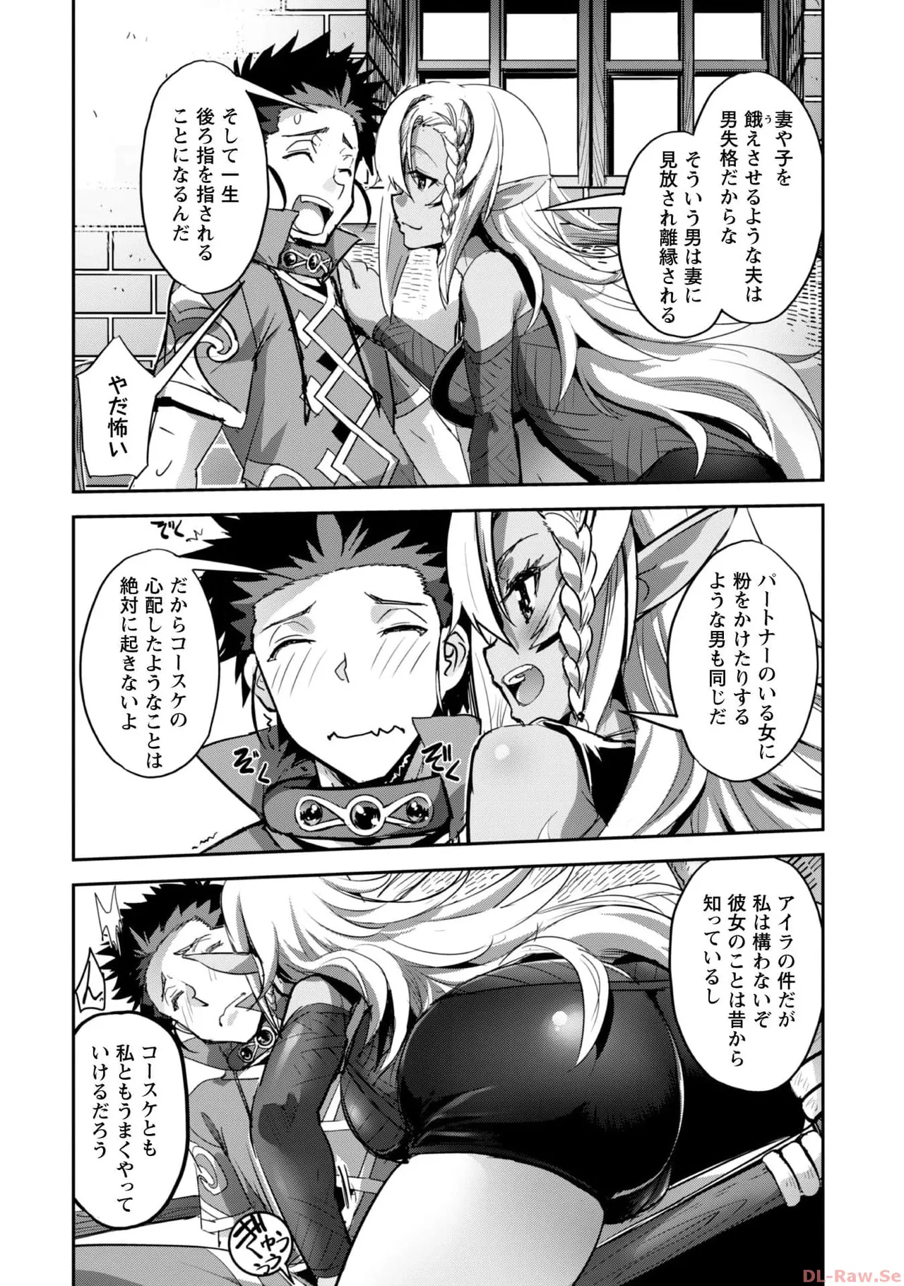 [SASAYUKi×リュート]ご主人様とゆく異世界サバイバル！ THE COMIC 第06巻[Watermarked] Page 62