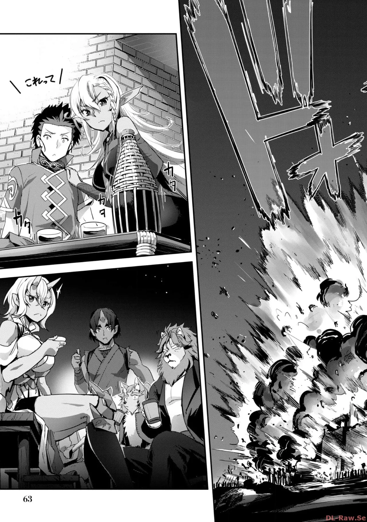 [SASAYUKi×リュート]ご主人様とゆく異世界サバイバル！ THE COMIC 第06巻[Watermarked] Page 65