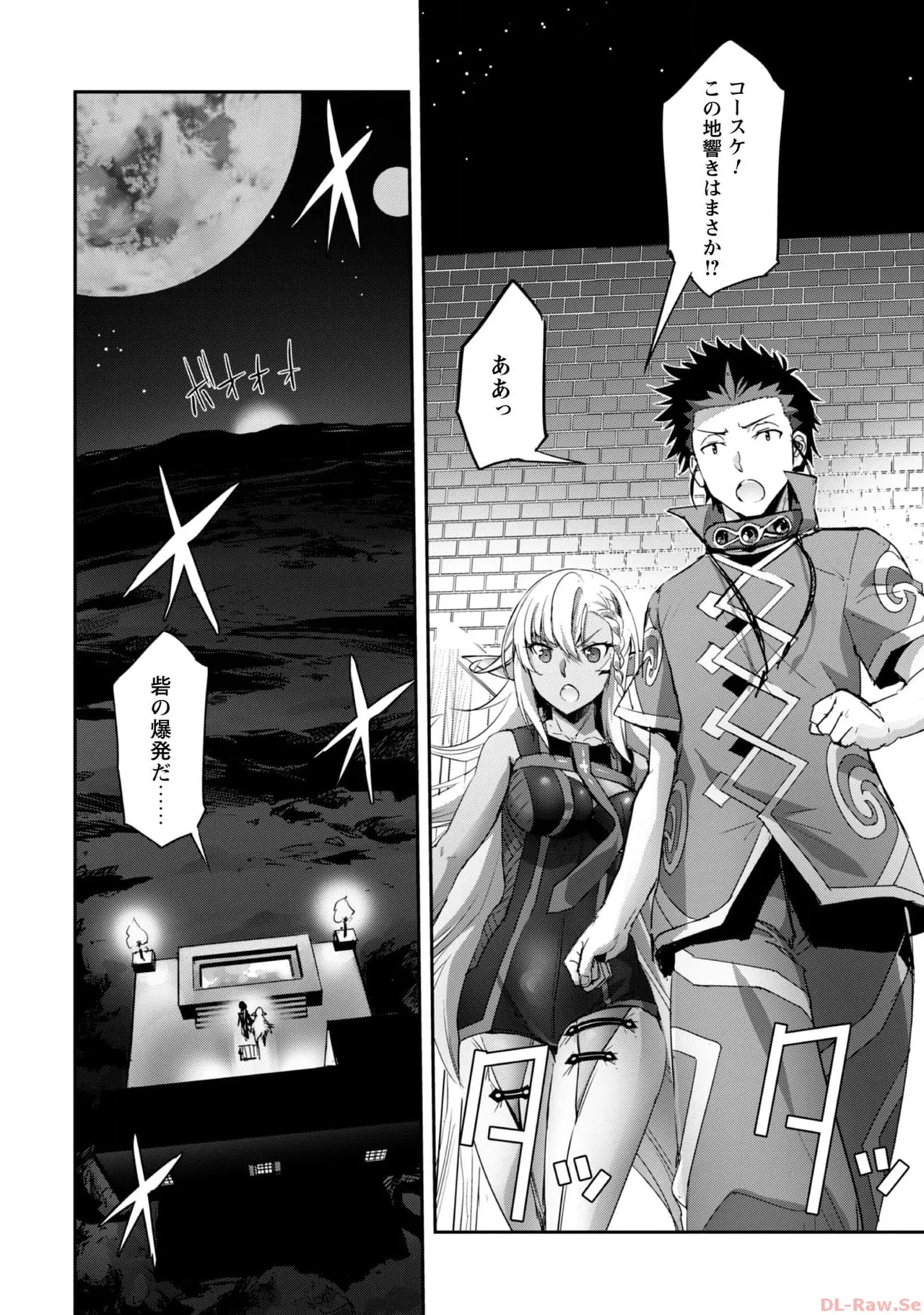 [SASAYUKi×リュート]ご主人様とゆく異世界サバイバル！ THE COMIC 第06巻[Watermarked] Page 66