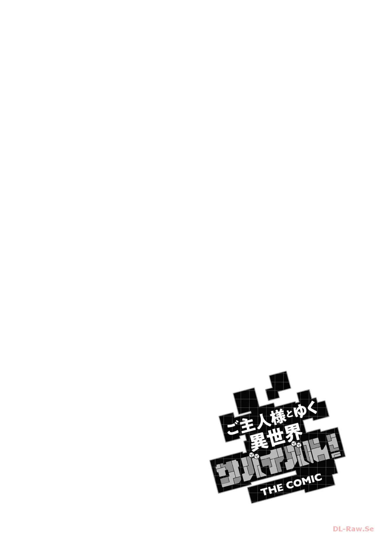 [SASAYUKi×リュート]ご主人様とゆく異世界サバイバル！ THE COMIC 第06巻[Watermarked] Page 68