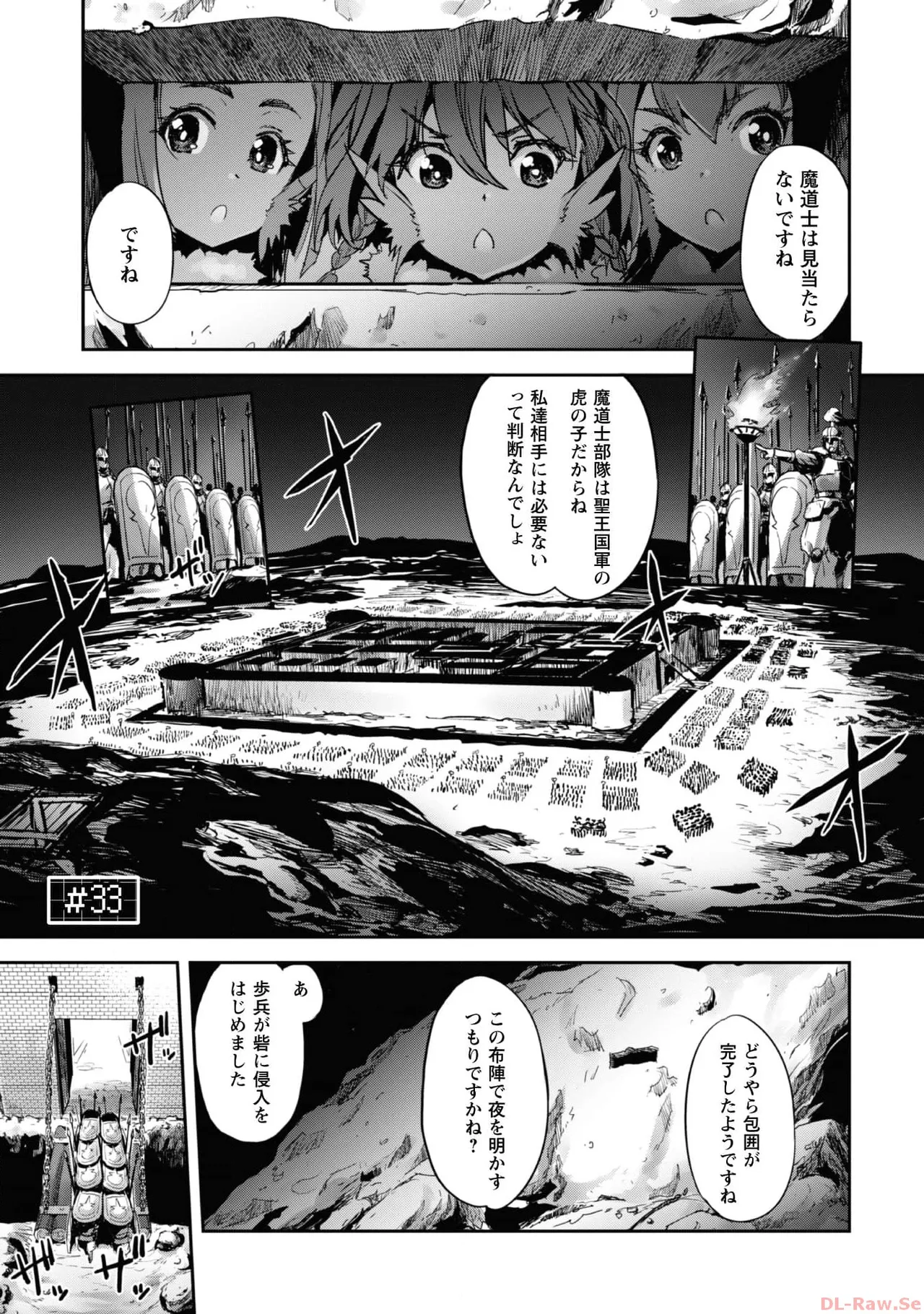 [SASAYUKi×リュート]ご主人様とゆく異世界サバイバル！ THE COMIC 第06巻[Watermarked] Page 69