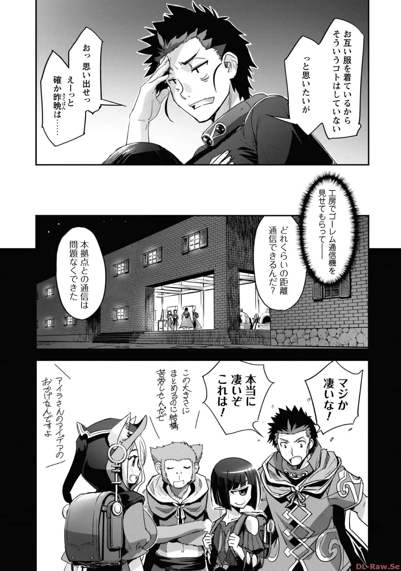 [SASAYUKi×リュート]ご主人様とゆく異世界サバイバル！ THE COMIC 第06巻[Watermarked] Page 7
