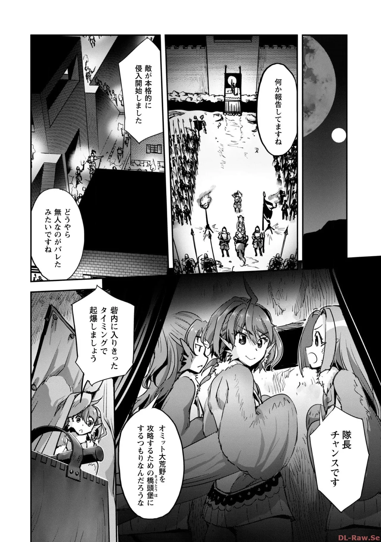 [SASAYUKi×リュート]ご主人様とゆく異世界サバイバル！ THE COMIC 第06巻[Watermarked] Page 70