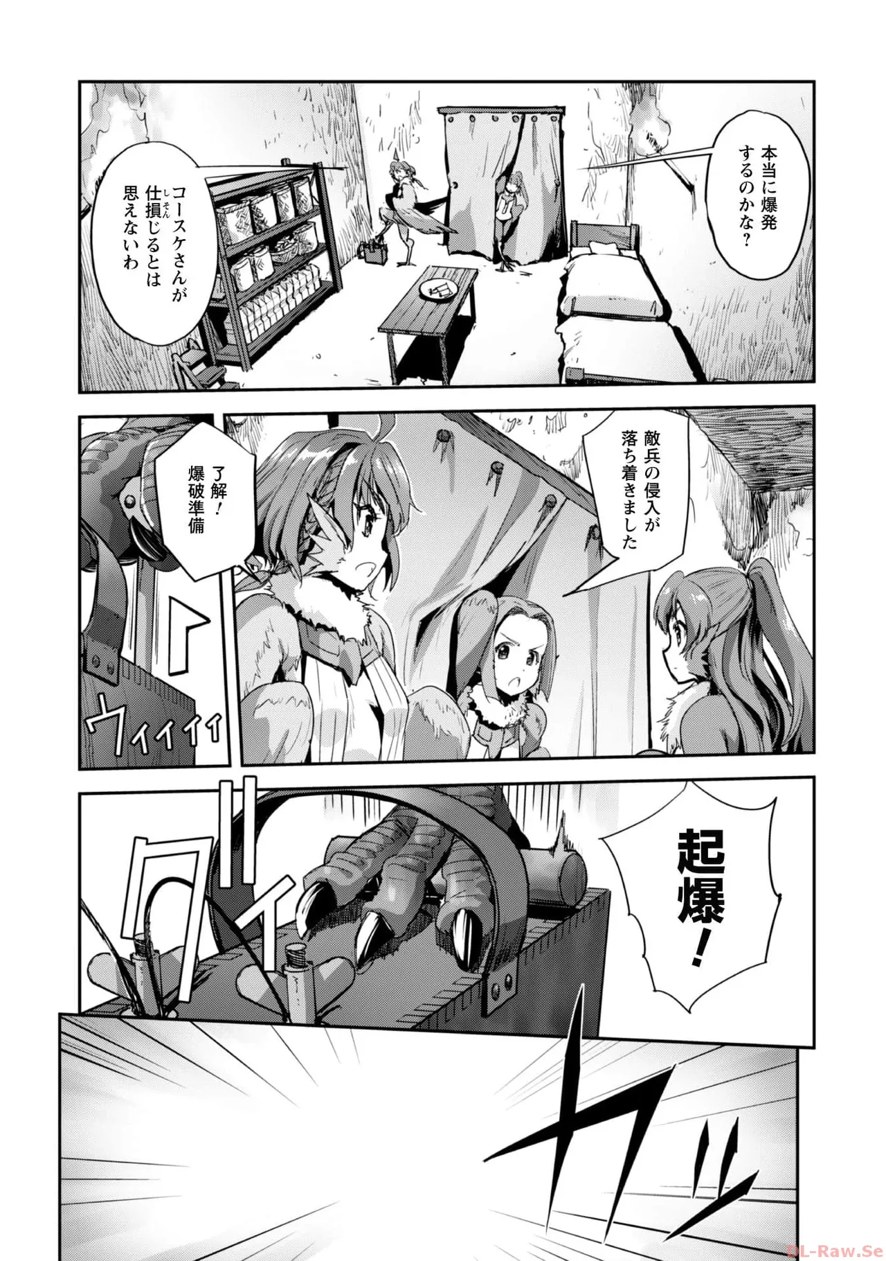 [SASAYUKi×リュート]ご主人様とゆく異世界サバイバル！ THE COMIC 第06巻[Watermarked] Page 71