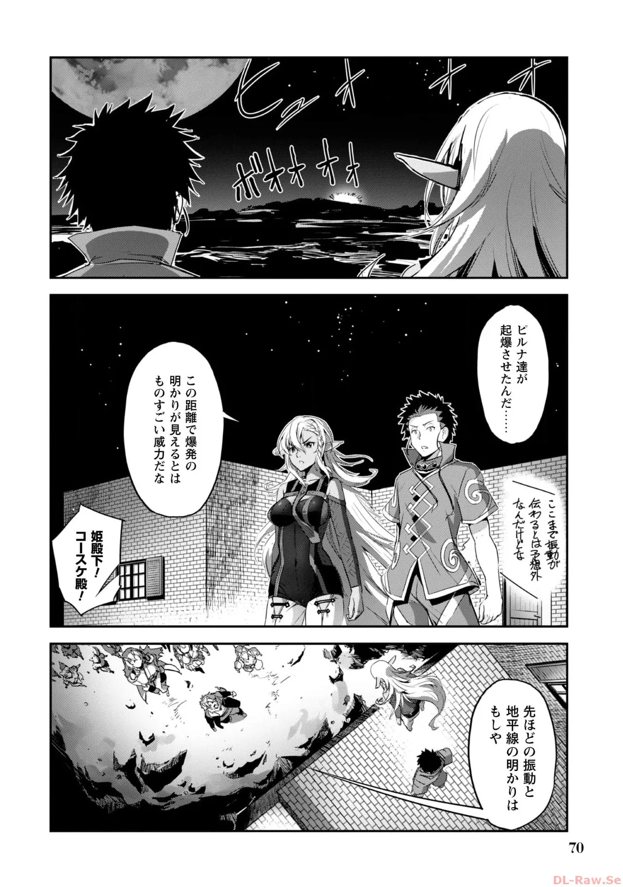 [SASAYUKi×リュート]ご主人様とゆく異世界サバイバル！ THE COMIC 第06巻[Watermarked] Page 72