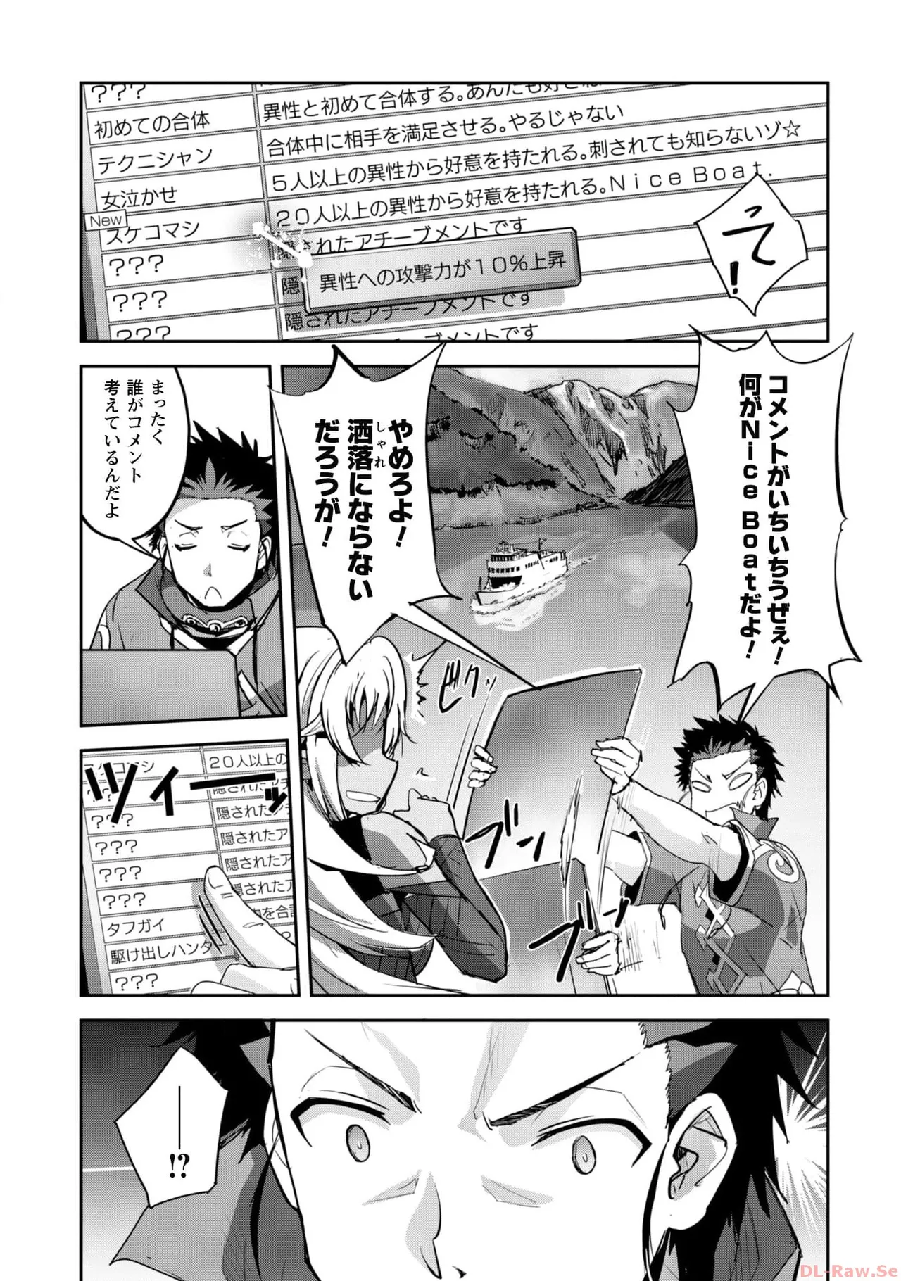 [SASAYUKi×リュート]ご主人様とゆく異世界サバイバル！ THE COMIC 第06巻[Watermarked] Page 75
