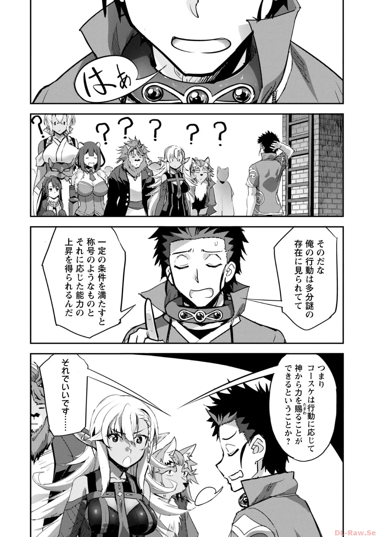 [SASAYUKi×リュート]ご主人様とゆく異世界サバイバル！ THE COMIC 第06巻[Watermarked] Page 78