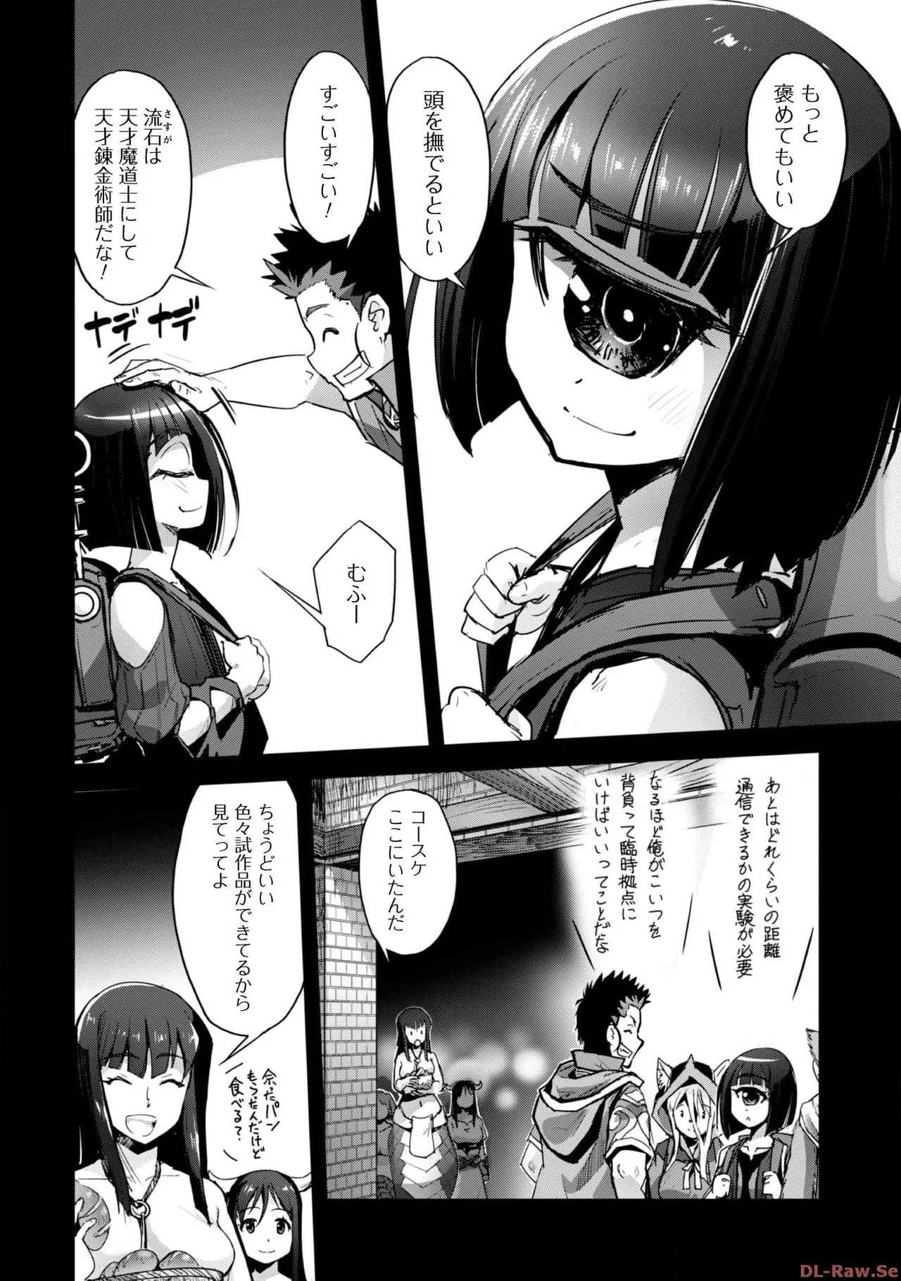 [SASAYUKi×リュート]ご主人様とゆく異世界サバイバル！ THE COMIC 第06巻[Watermarked] Page 8
