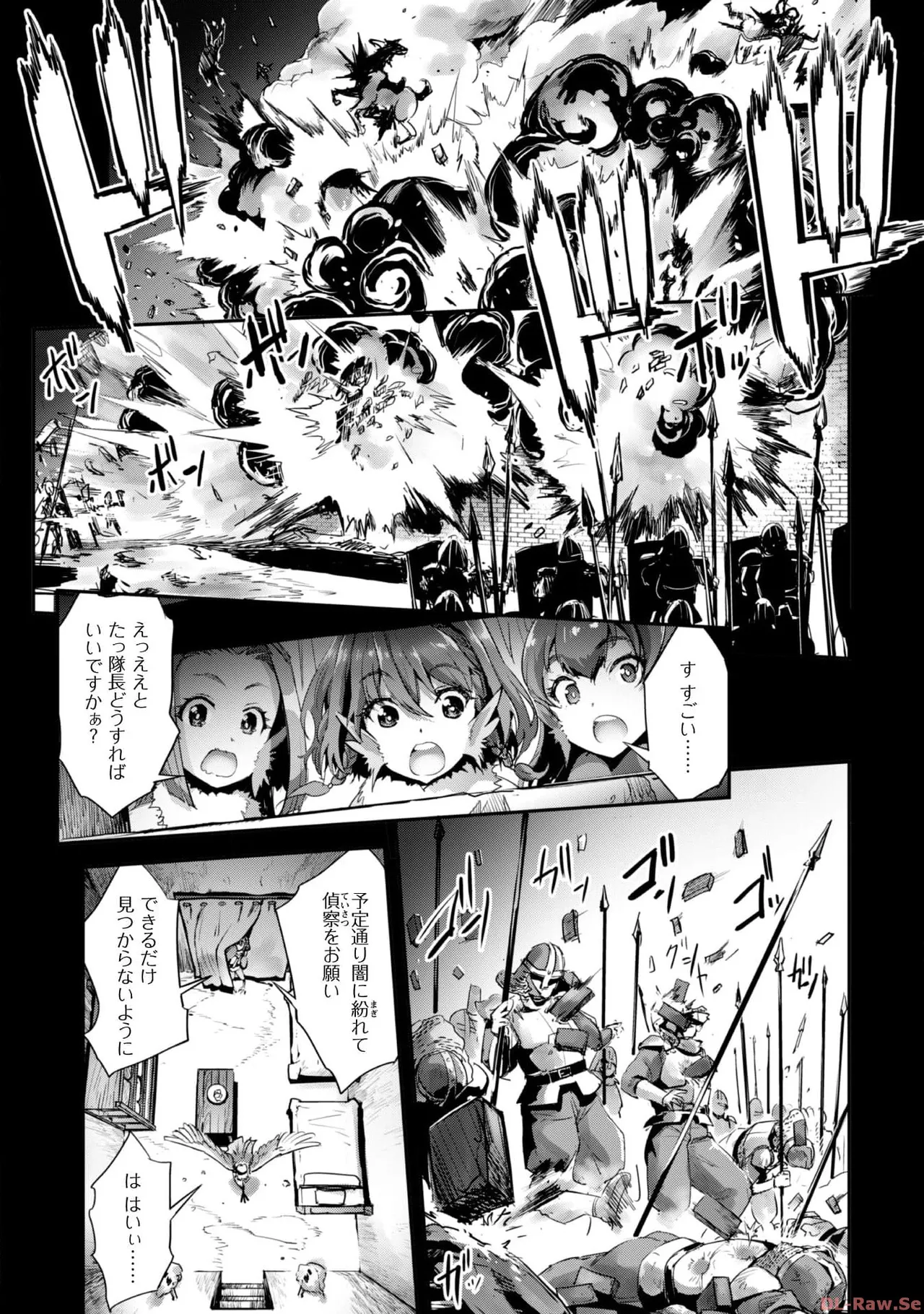 [SASAYUKi×リュート]ご主人様とゆく異世界サバイバル！ THE COMIC 第06巻[Watermarked] Page 81