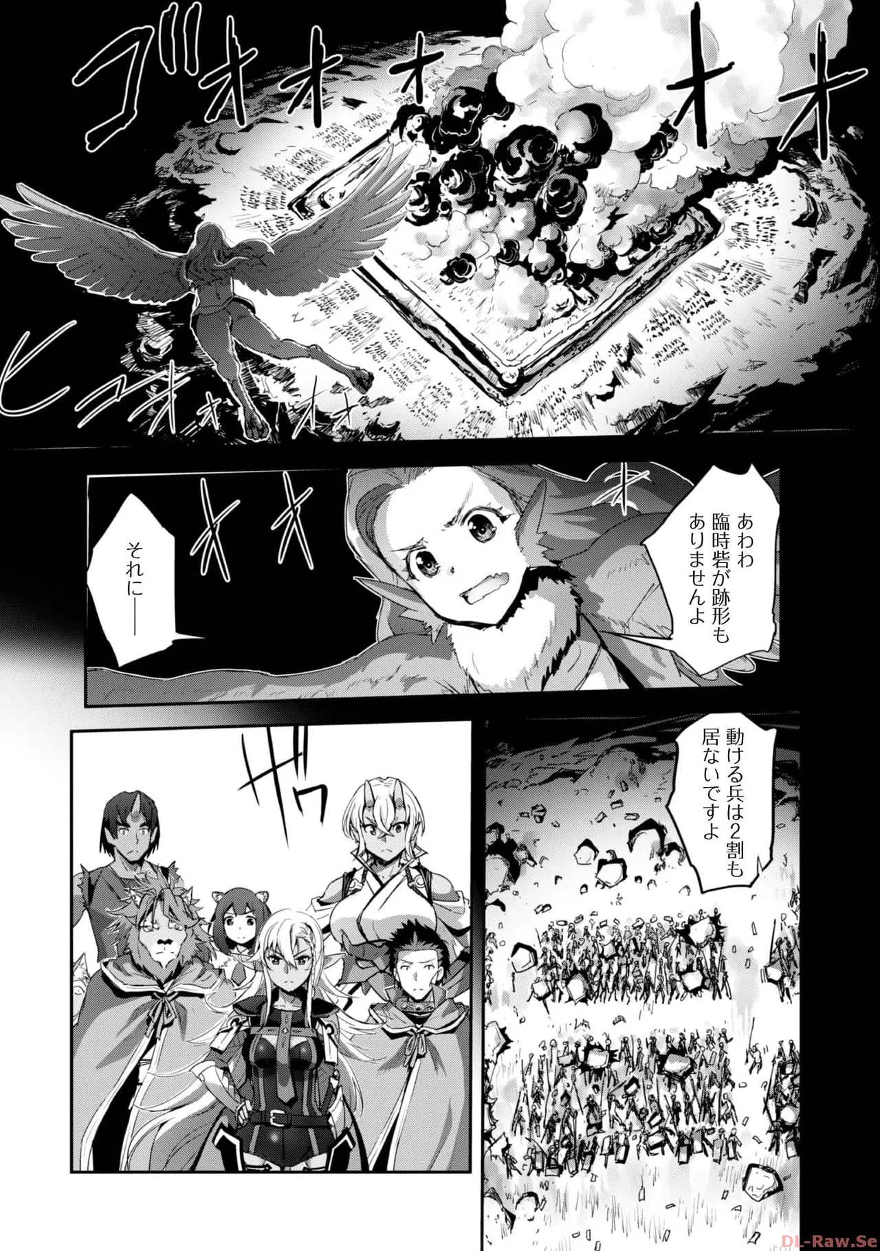 [SASAYUKi×リュート]ご主人様とゆく異世界サバイバル！ THE COMIC 第06巻[Watermarked] Page 82