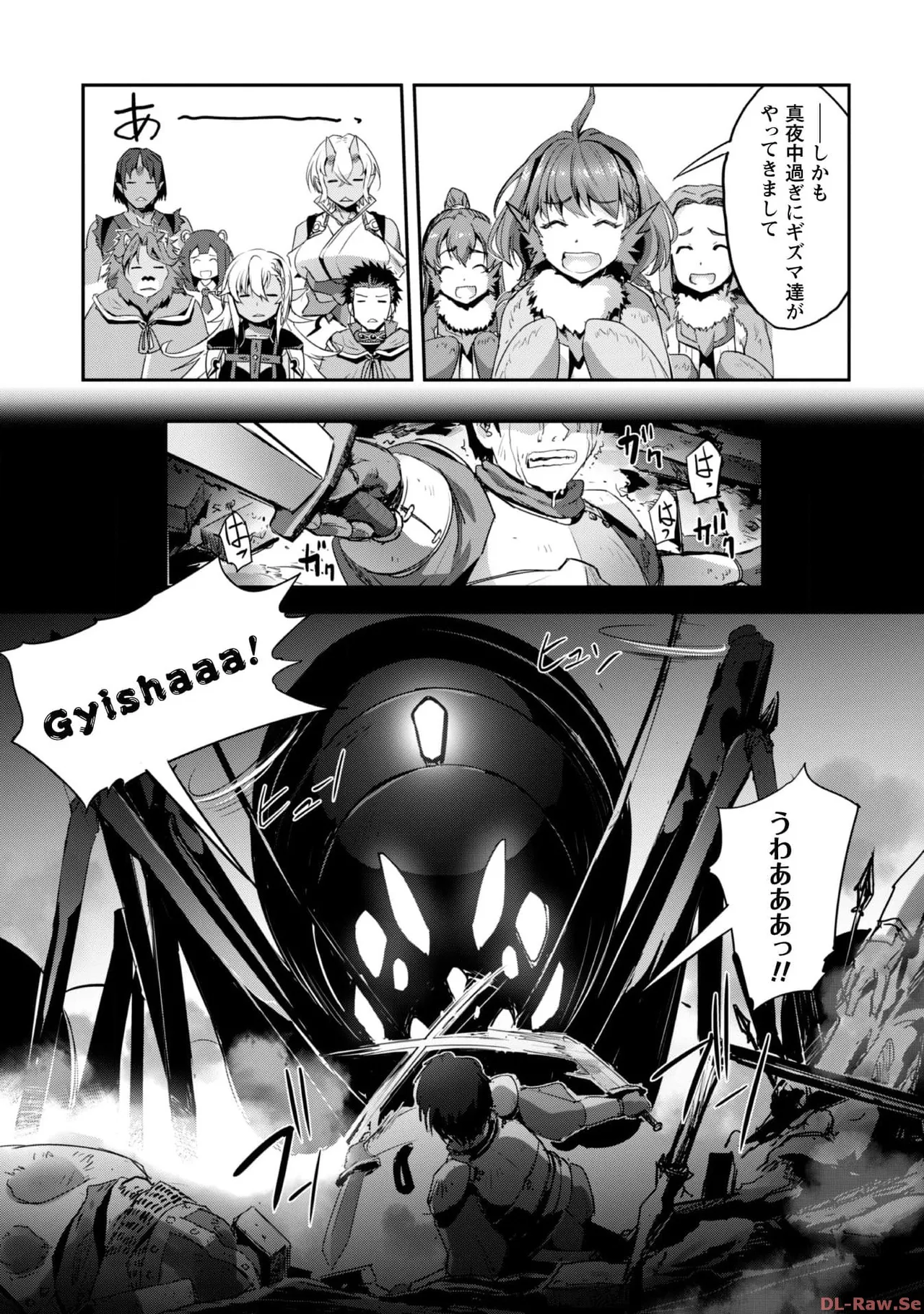 [SASAYUKi×リュート]ご主人様とゆく異世界サバイバル！ THE COMIC 第06巻[Watermarked] Page 83