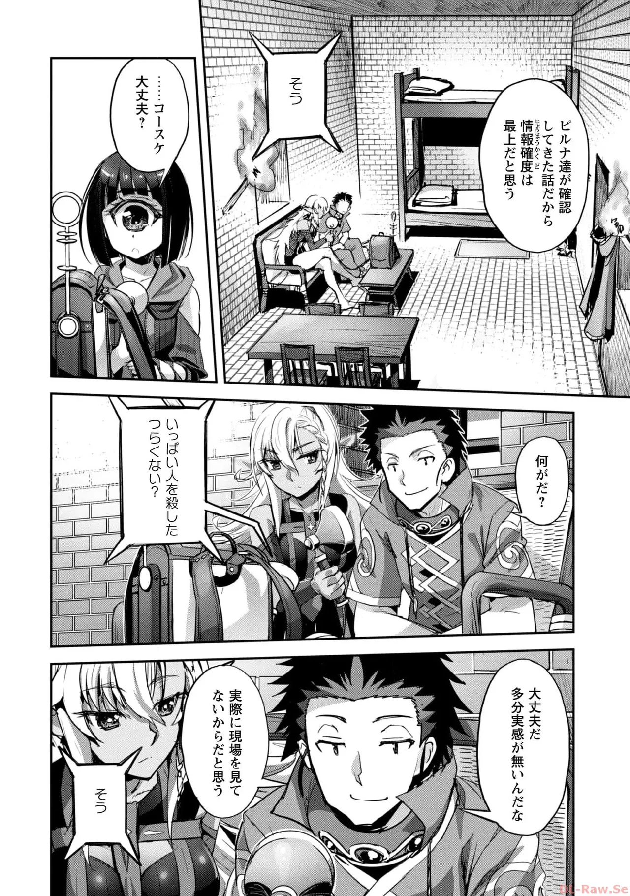 [SASAYUKi×リュート]ご主人様とゆく異世界サバイバル！ THE COMIC 第06巻[Watermarked] Page 86