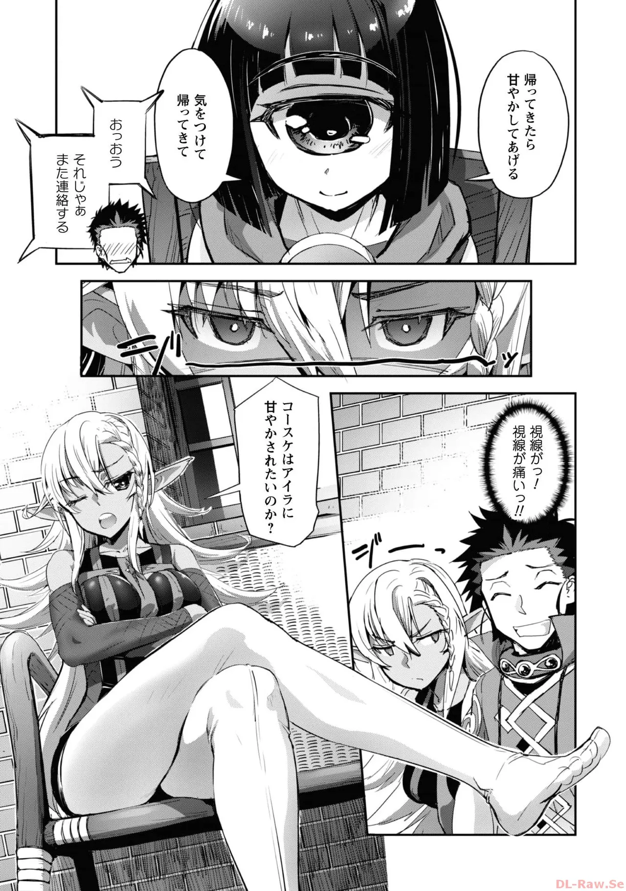 [SASAYUKi×リュート]ご主人様とゆく異世界サバイバル！ THE COMIC 第06巻[Watermarked] Page 87