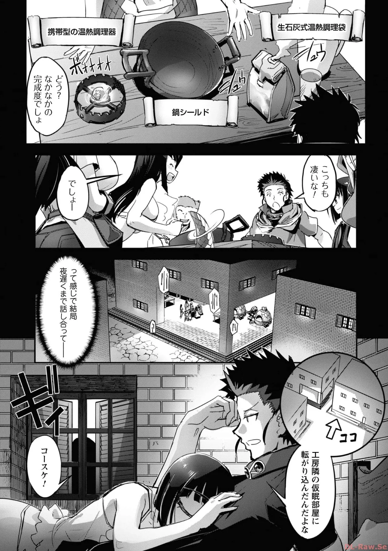 [SASAYUKi×リュート]ご主人様とゆく異世界サバイバル！ THE COMIC 第06巻[Watermarked] Page 9