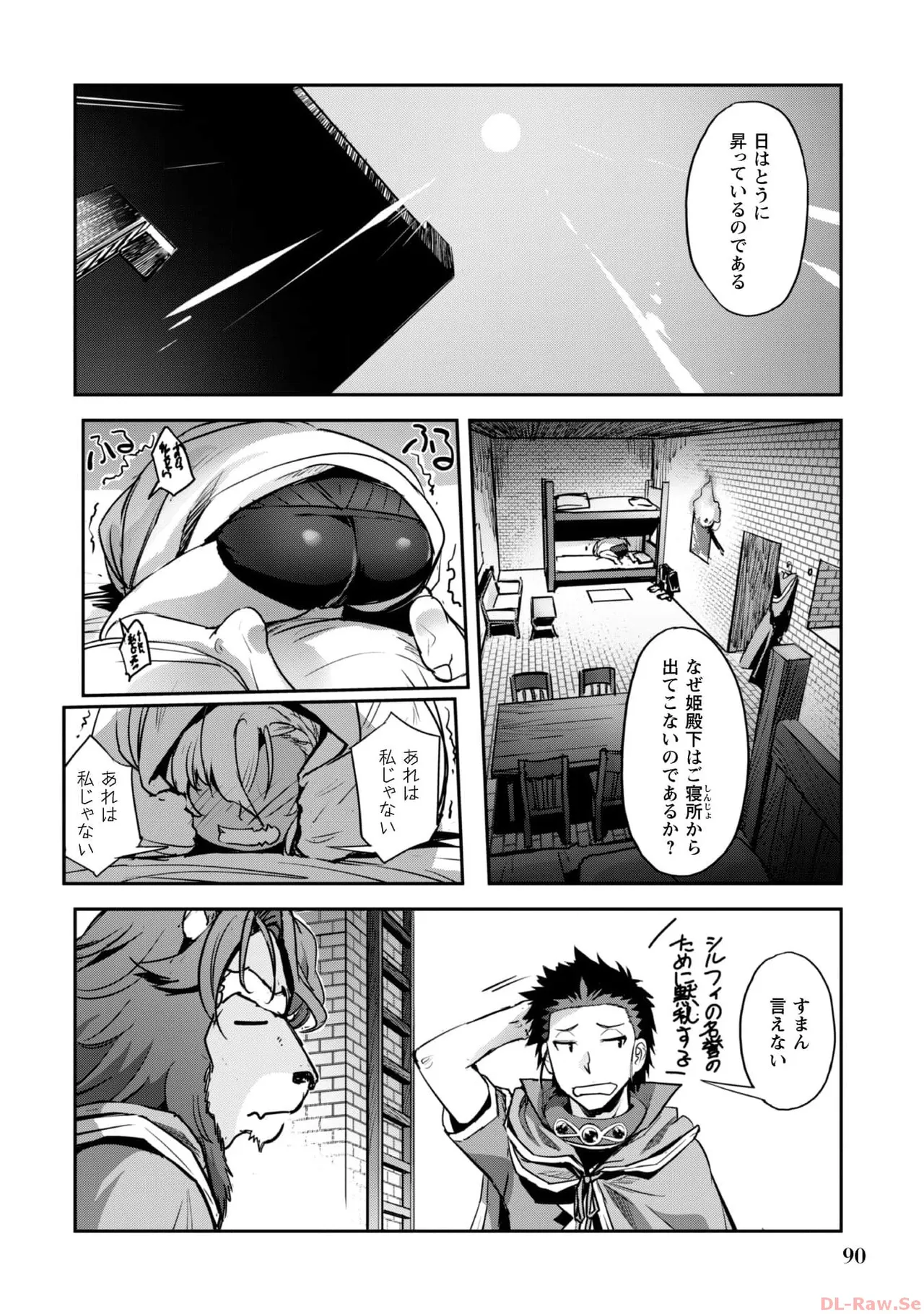 [SASAYUKi×リュート]ご主人様とゆく異世界サバイバル！ THE COMIC 第06巻[Watermarked] Page 92