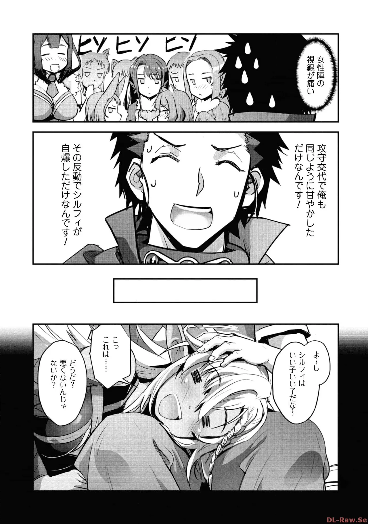 [SASAYUKi×リュート]ご主人様とゆく異世界サバイバル！ THE COMIC 第06巻[Watermarked] Page 93