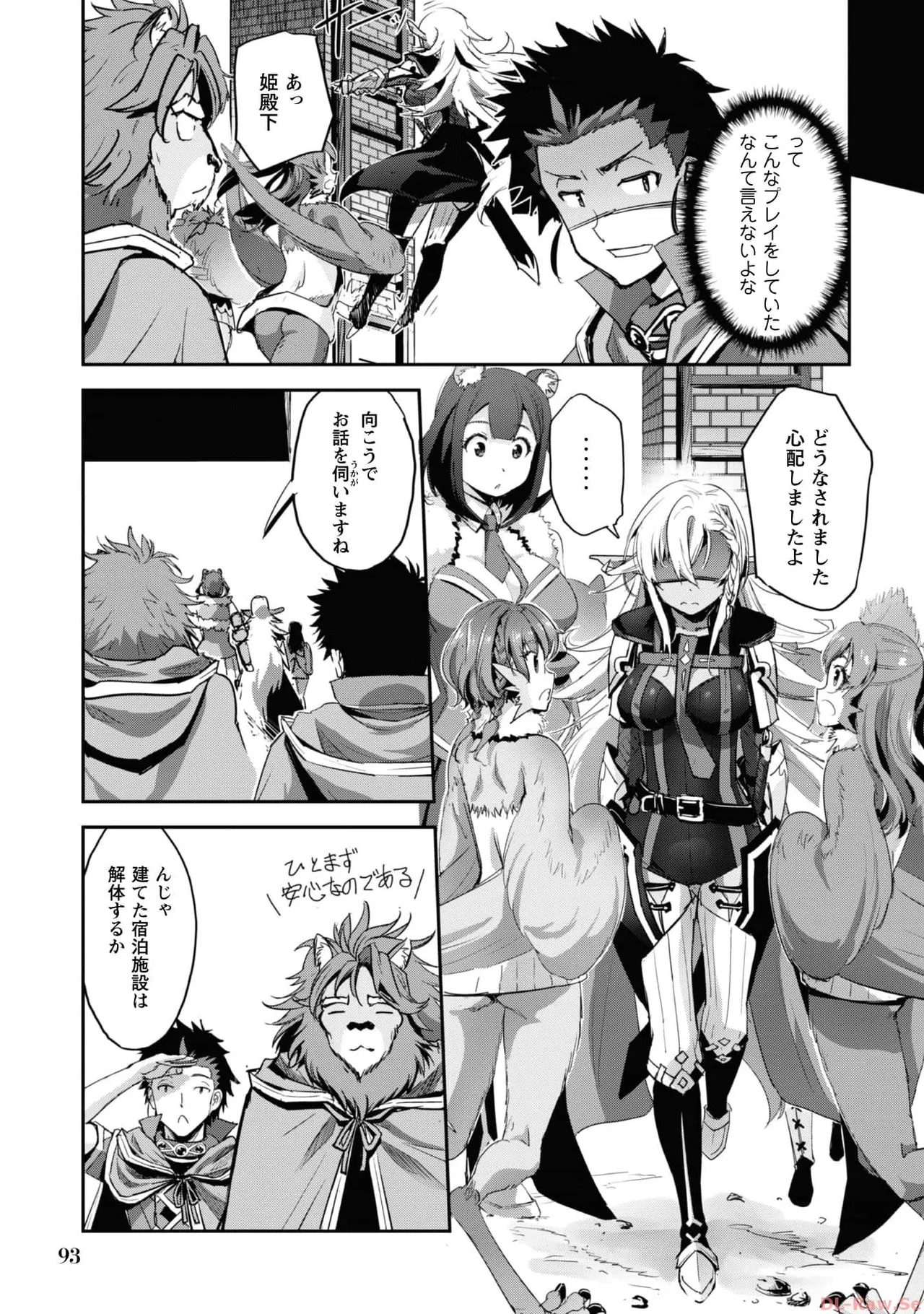 [SASAYUKi×リュート]ご主人様とゆく異世界サバイバル！ THE COMIC 第06巻[Watermarked] Page 95