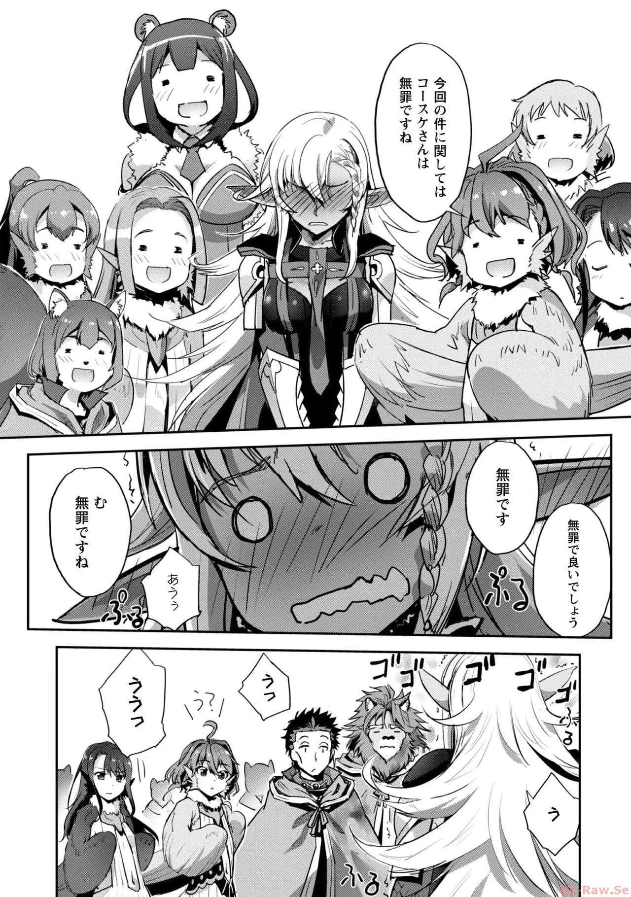 [SASAYUKi×リュート]ご主人様とゆく異世界サバイバル！ THE COMIC 第06巻[Watermarked] Page 97