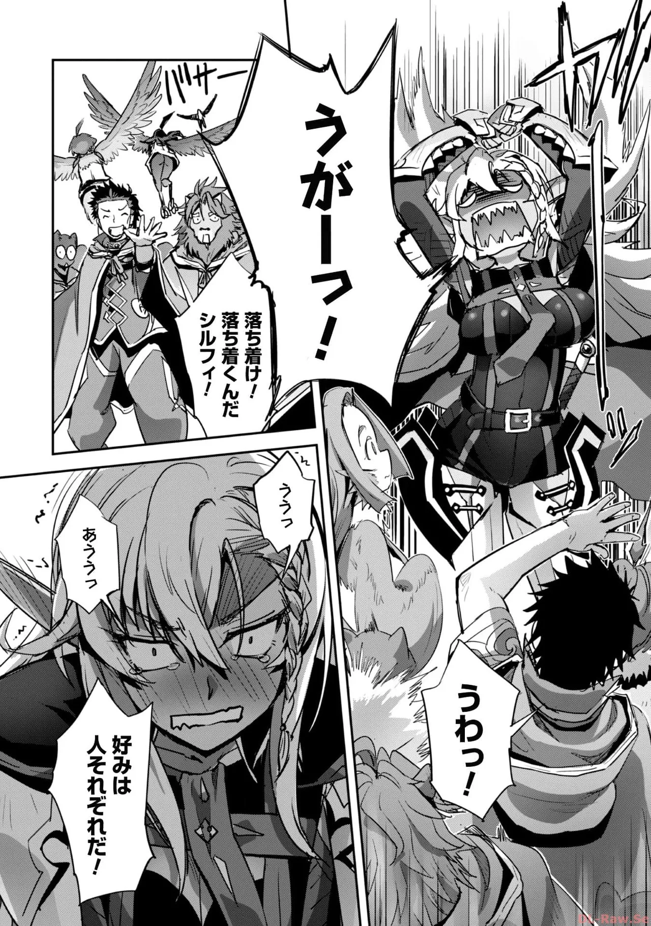 [SASAYUKi×リュート]ご主人様とゆく異世界サバイバル！ THE COMIC 第06巻[Watermarked] Page 98