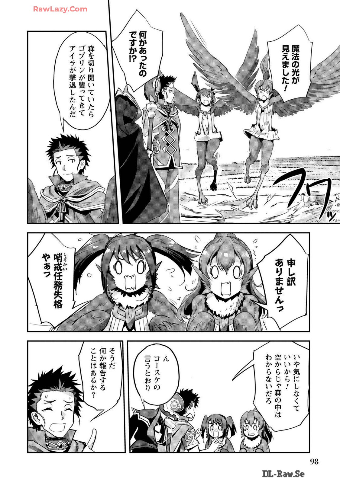 [SASAYUKi]Goshujin-sama to Yuku Isekai Survival! THE COMIC Vol. 7[Digital] Page 100