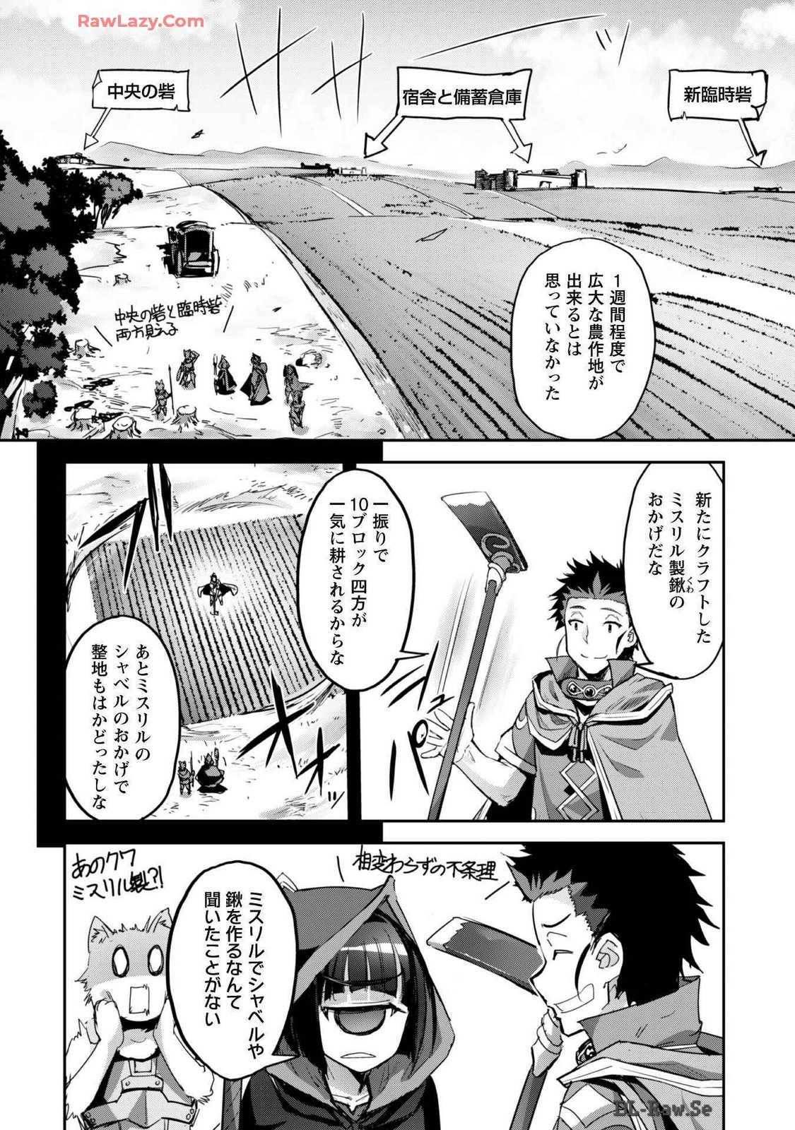 [SASAYUKi]Goshujin-sama to Yuku Isekai Survival! THE COMIC Vol. 7[Digital] Page 102