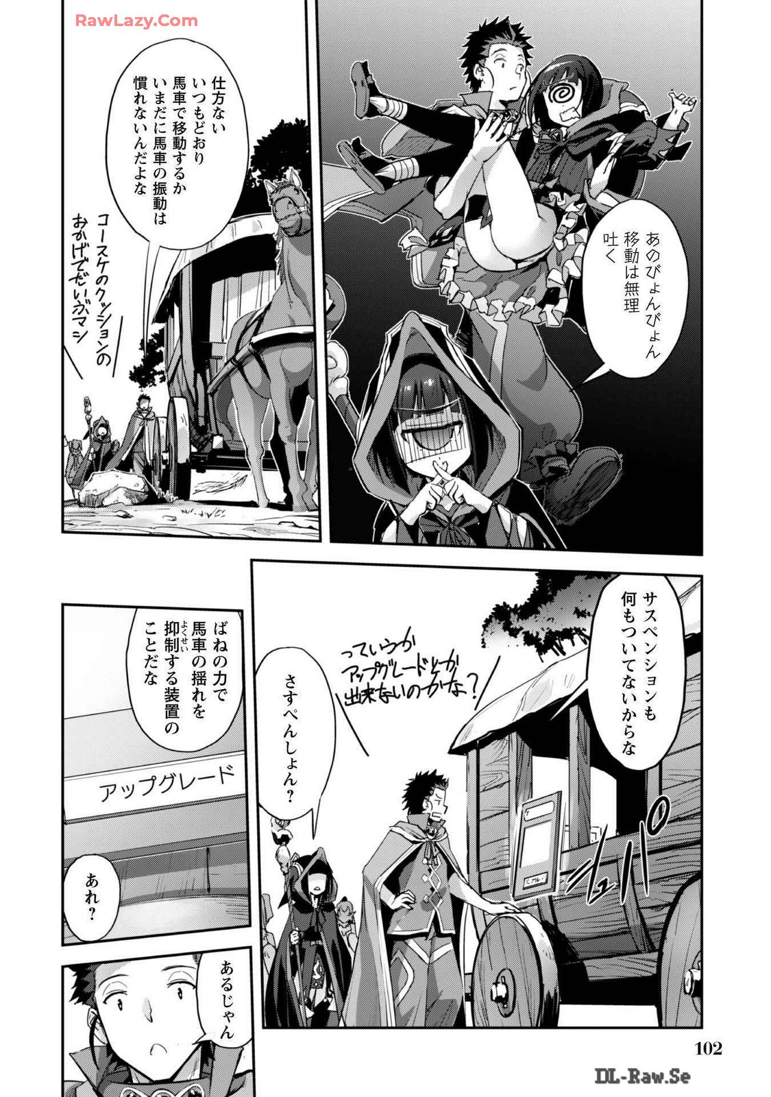 [SASAYUKi]Goshujin-sama to Yuku Isekai Survival! THE COMIC Vol. 7[Digital] Page 104