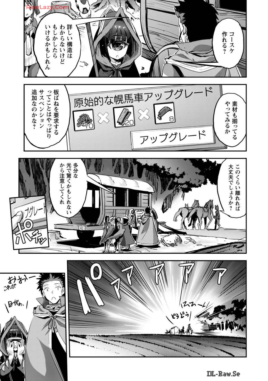 [SASAYUKi]Goshujin-sama to Yuku Isekai Survival! THE COMIC Vol. 7[Digital] Page 105