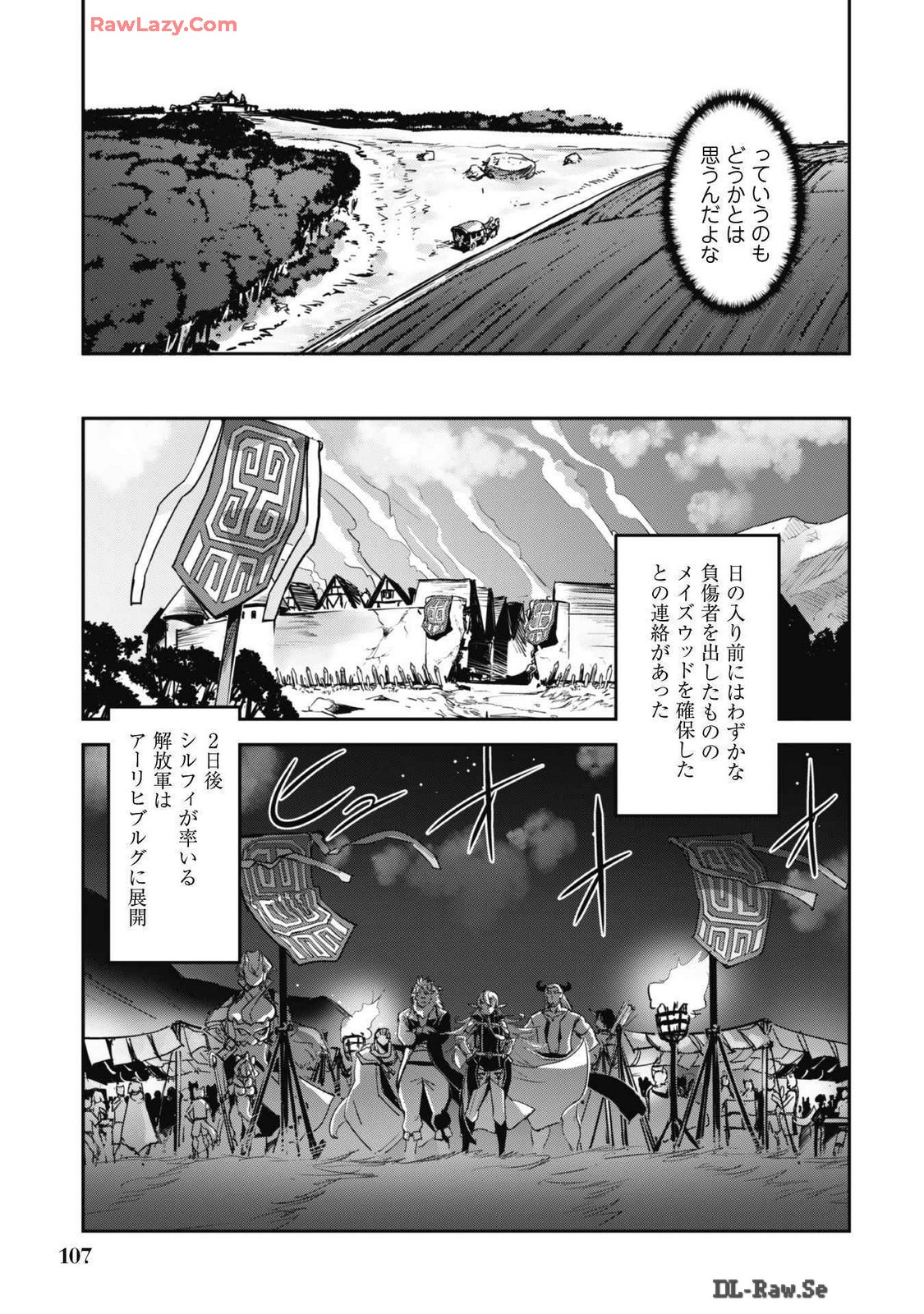 [SASAYUKi]Goshujin-sama to Yuku Isekai Survival! THE COMIC Vol. 7[Digital] Page 109