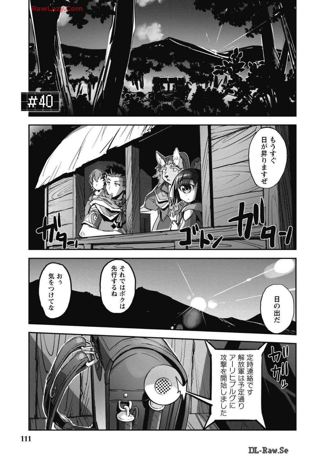 [SASAYUKi]Goshujin-sama to Yuku Isekai Survival! THE COMIC Vol. 7[Digital] Page 113