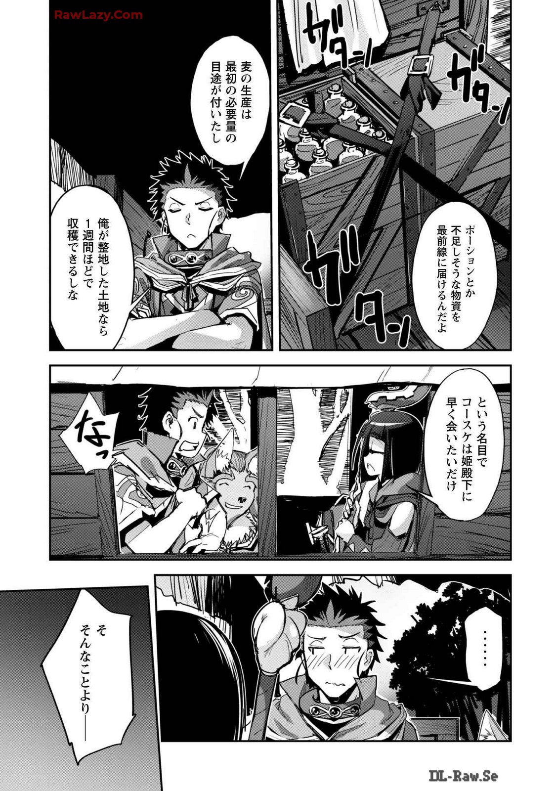 [SASAYUKi]Goshujin-sama to Yuku Isekai Survival! THE COMIC Vol. 7[Digital] Page 115