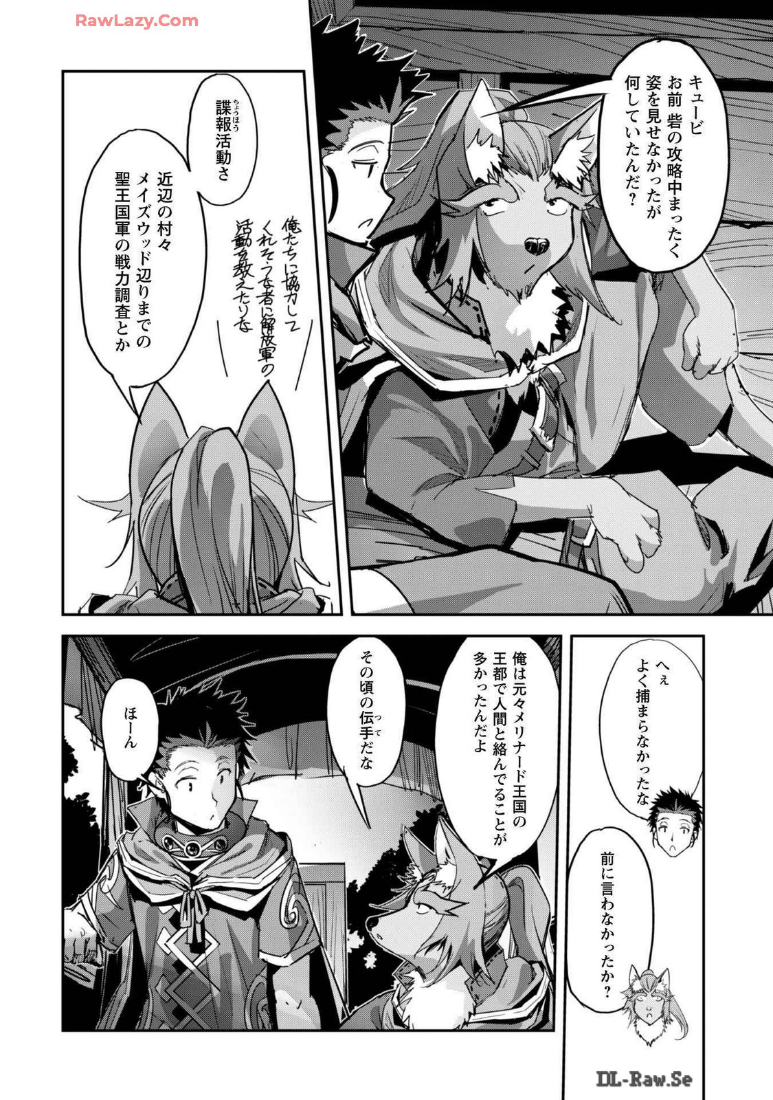 [SASAYUKi]Goshujin-sama to Yuku Isekai Survival! THE COMIC Vol. 7[Digital] Page 116