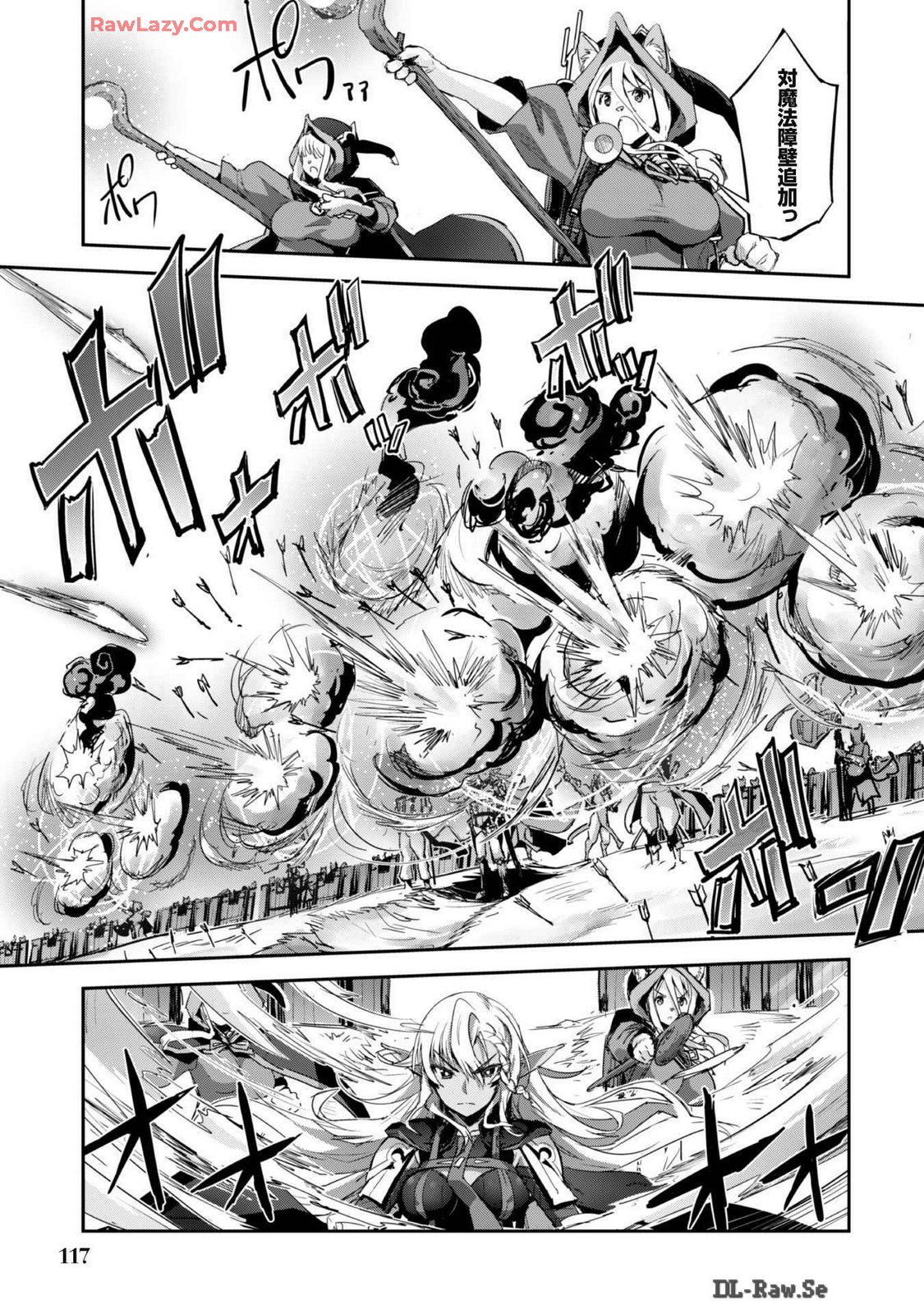 [SASAYUKi]Goshujin-sama to Yuku Isekai Survival! THE COMIC Vol. 7[Digital] Page 119
