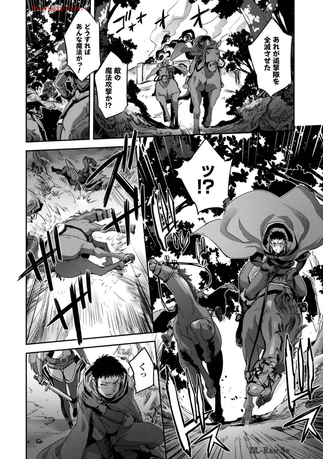 [SASAYUKi]Goshujin-sama to Yuku Isekai Survival! THE COMIC Vol. 7[Digital] Page 12
