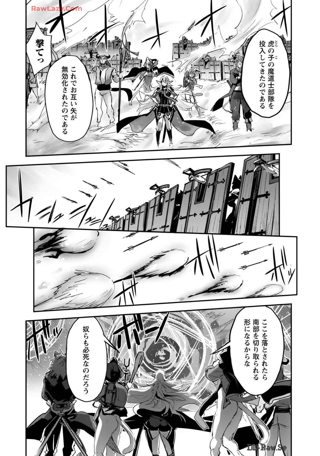 [SASAYUKi]Goshujin-sama to Yuku Isekai Survival! THE COMIC Vol. 7[Digital] Page 120