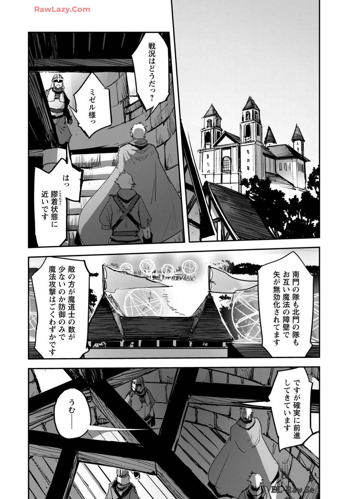 [SASAYUKi]Goshujin-sama to Yuku Isekai Survival! THE COMIC Vol. 7[Digital] Page 122