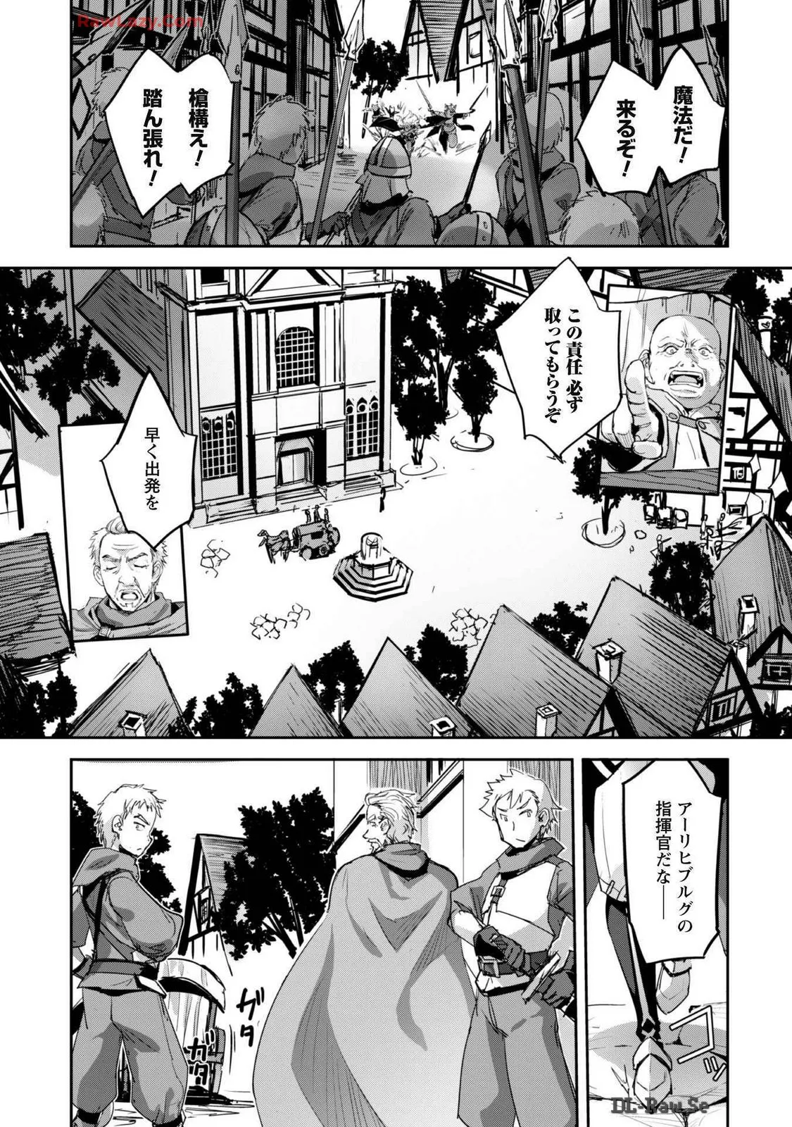 [SASAYUKi]Goshujin-sama to Yuku Isekai Survival! THE COMIC Vol. 7[Digital] Page 129