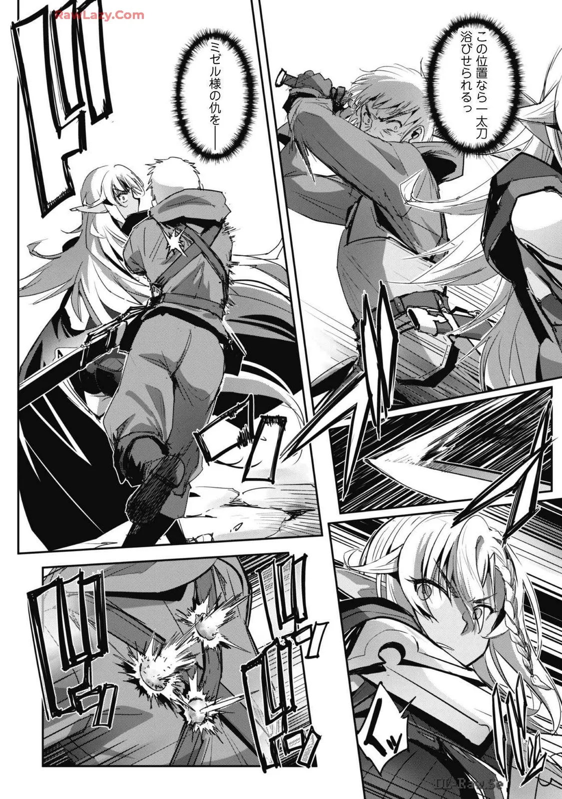 [SASAYUKi]Goshujin-sama to Yuku Isekai Survival! THE COMIC Vol. 7[Digital] Page 132