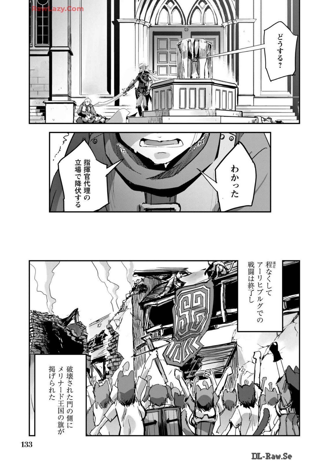 [SASAYUKi]Goshujin-sama to Yuku Isekai Survival! THE COMIC Vol. 7[Digital] Page 135