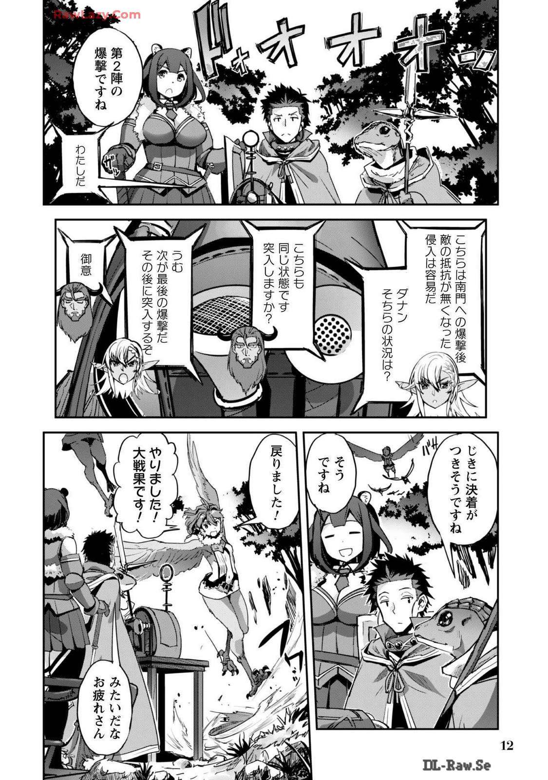 [SASAYUKi]Goshujin-sama to Yuku Isekai Survival! THE COMIC Vol. 7[Digital] Page 14